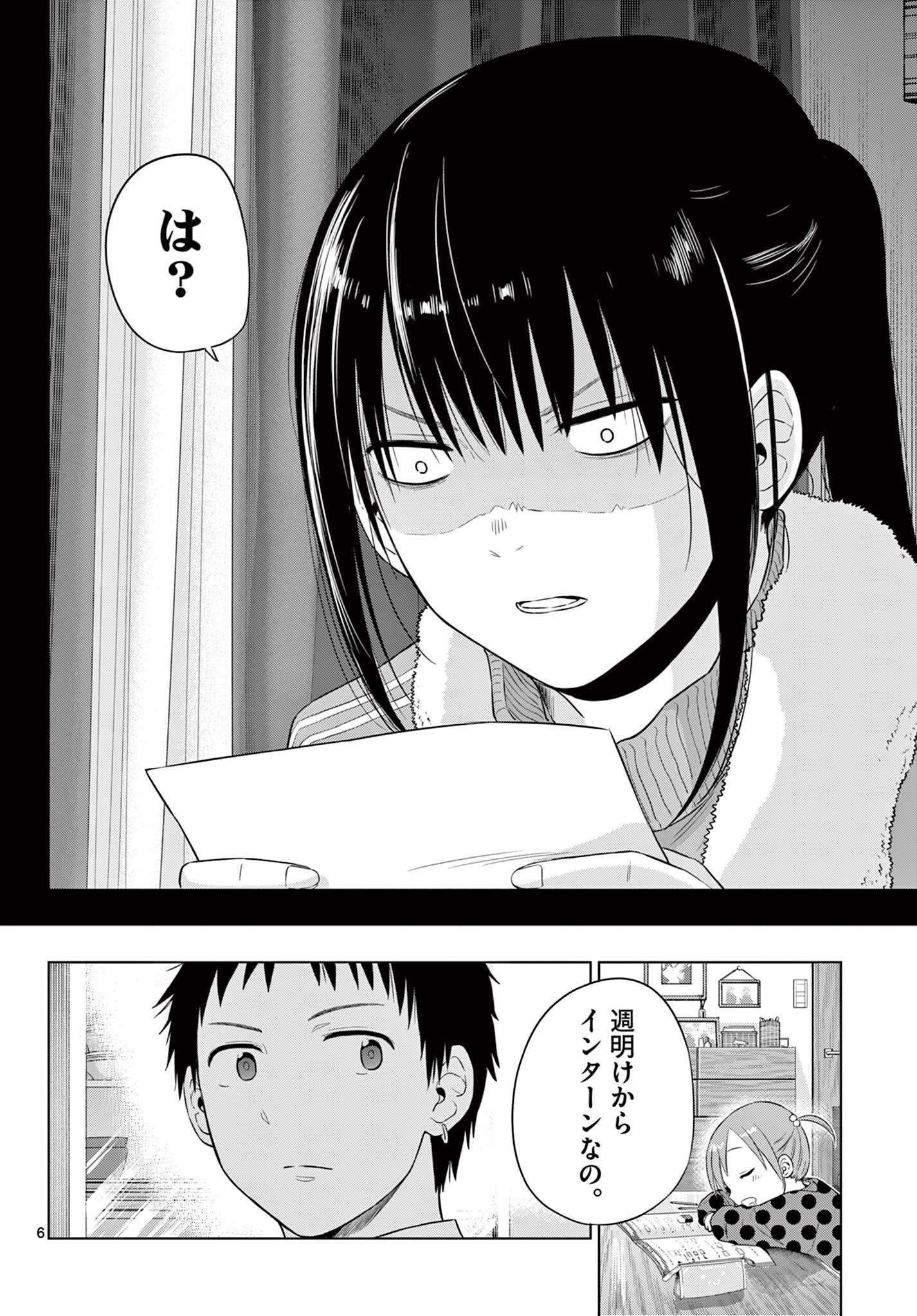 COSMOS (Tamura Ryuuhei) Chap 31 - Next Chap 32