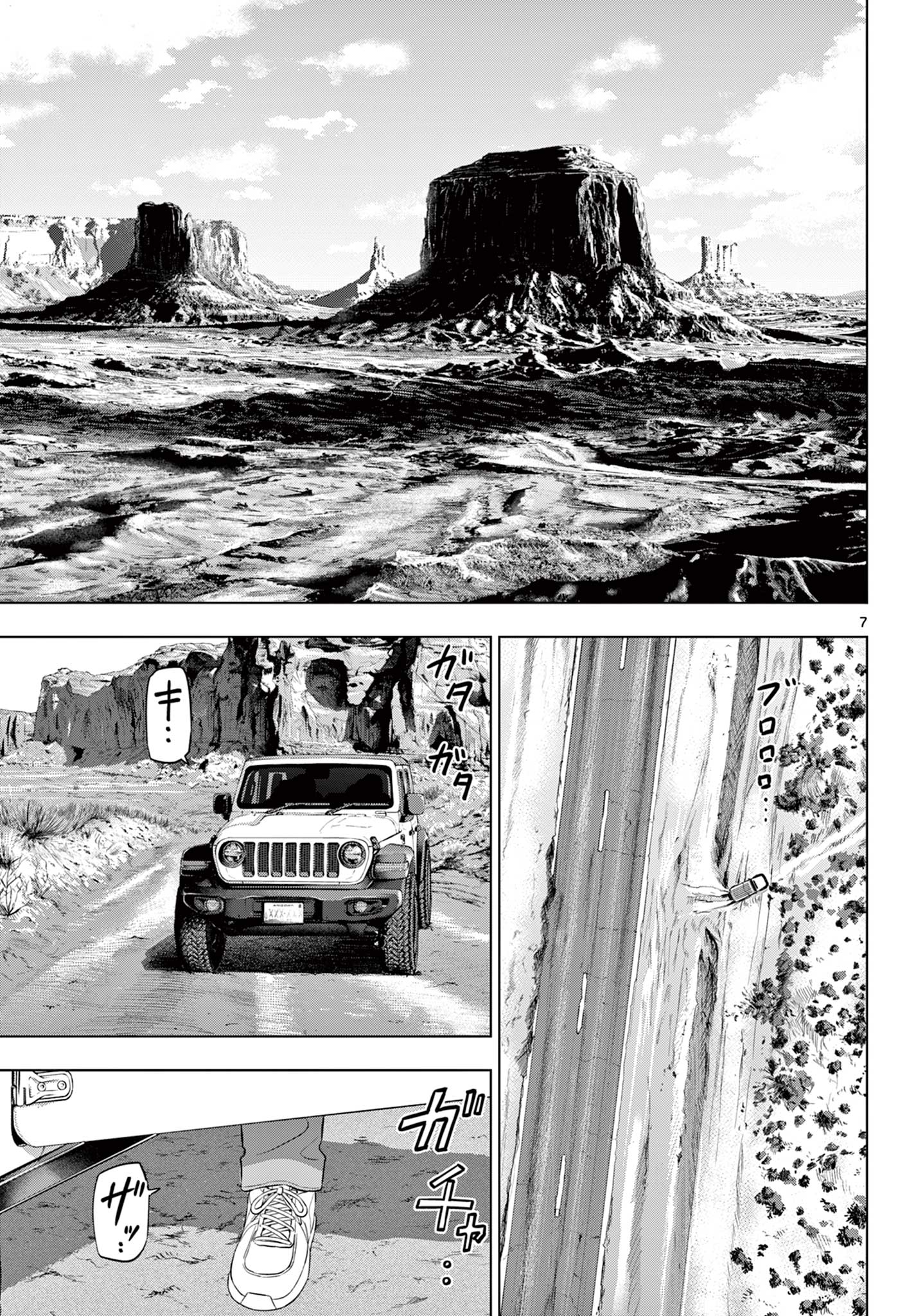 COSMOS (Tamura Ryuuhei) Chap 31 - Next Chap 32