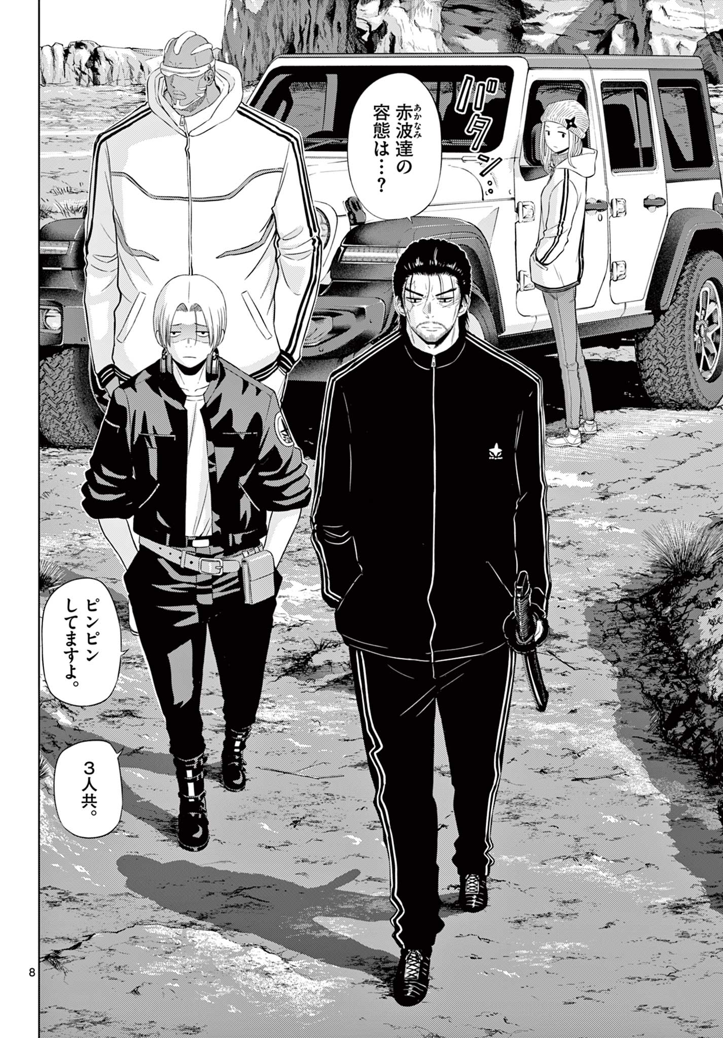 COSMOS (Tamura Ryuuhei) Chap 31 - Next Chap 32