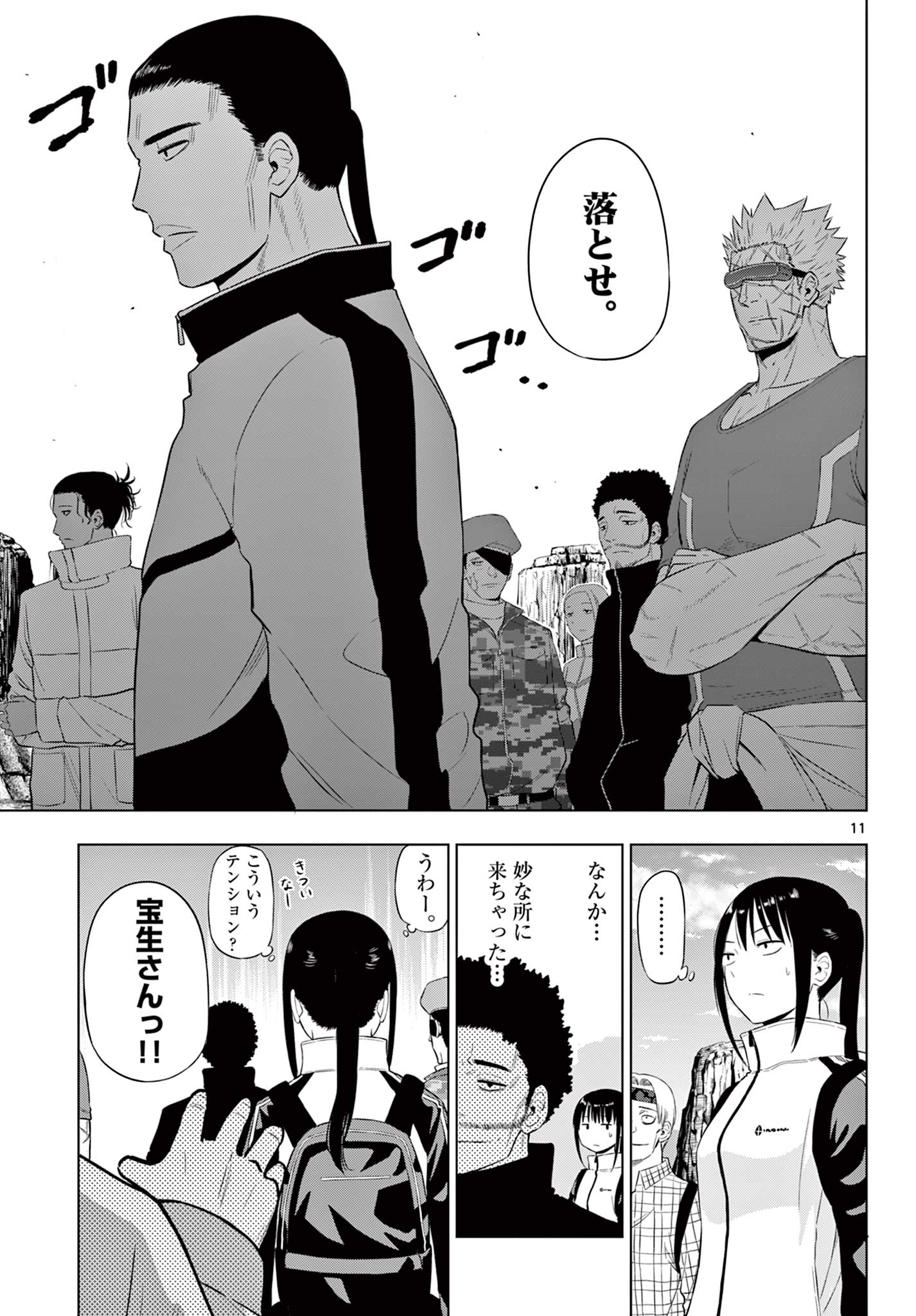 COSMOS (Tamura Ryuuhei) Chap 31 - Next Chap 32