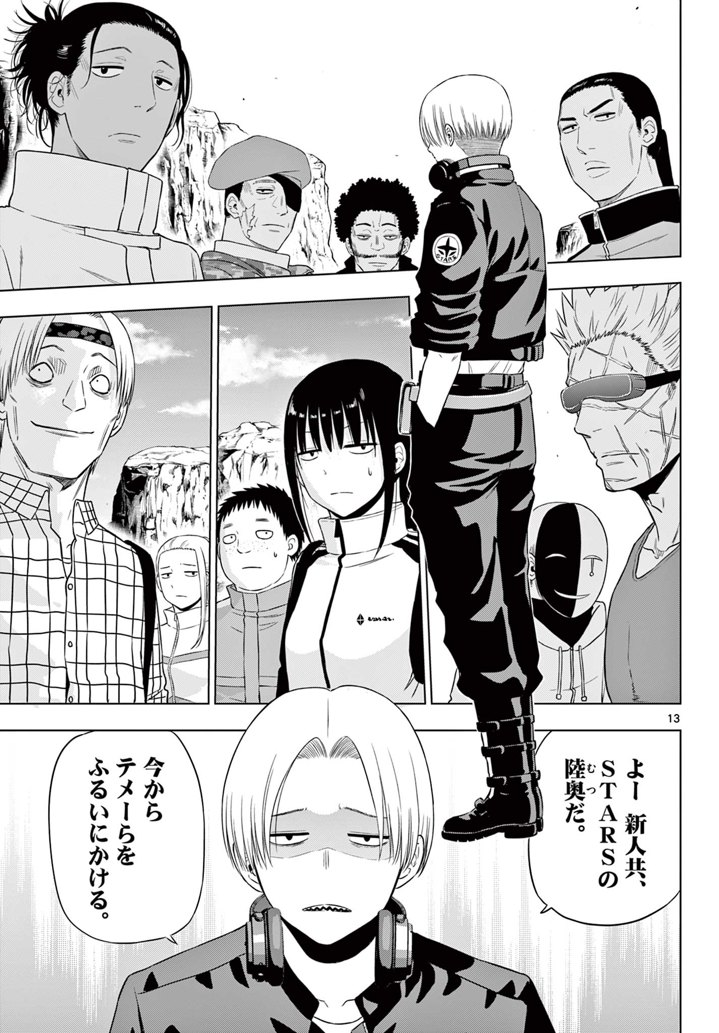 COSMOS (Tamura Ryuuhei) Chap 31 - Next Chap 32