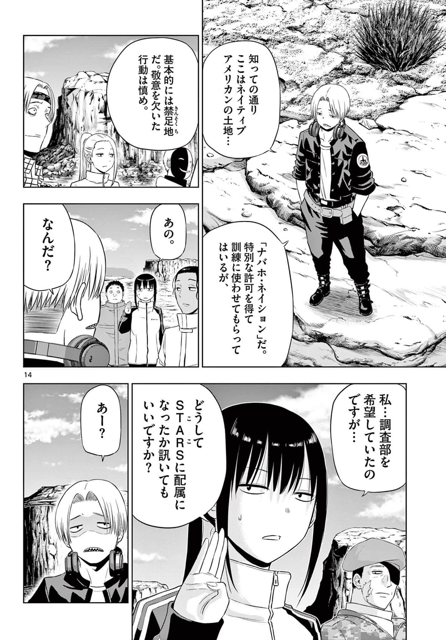 COSMOS (Tamura Ryuuhei) Chap 31 - Next Chap 32