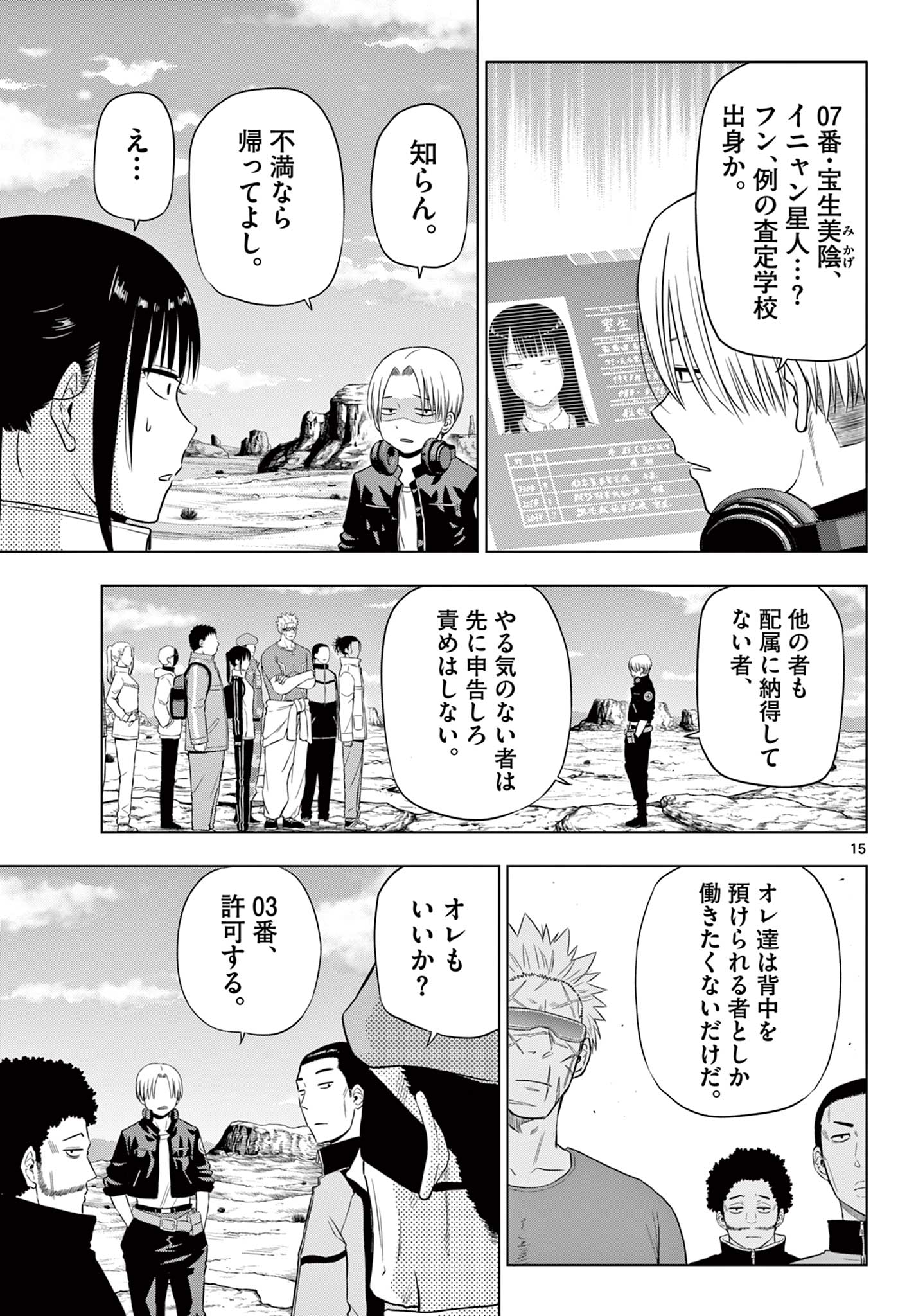 COSMOS (Tamura Ryuuhei) Chap 31 - Next Chap 32