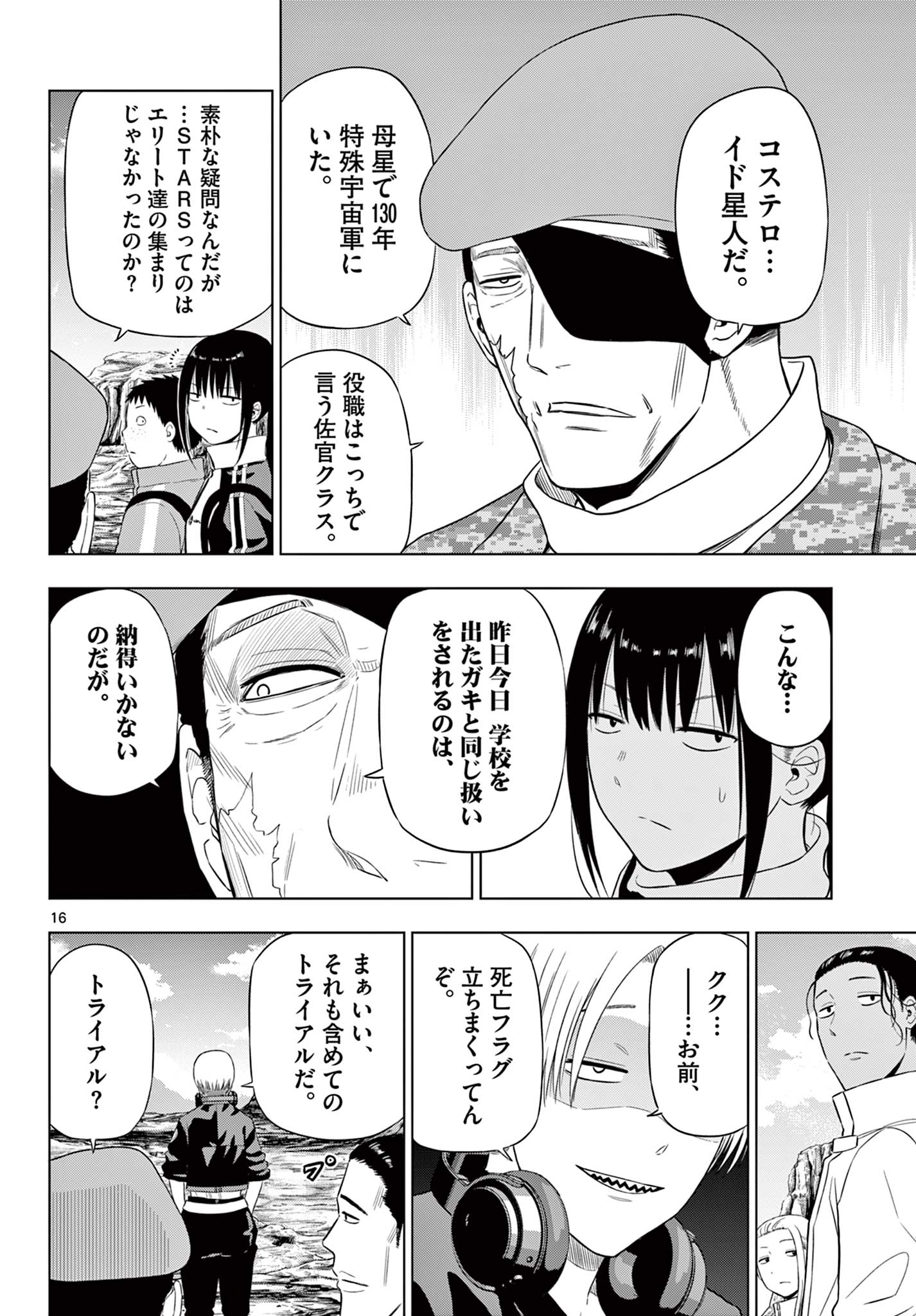 COSMOS (Tamura Ryuuhei) Chap 31 - Next Chap 32
