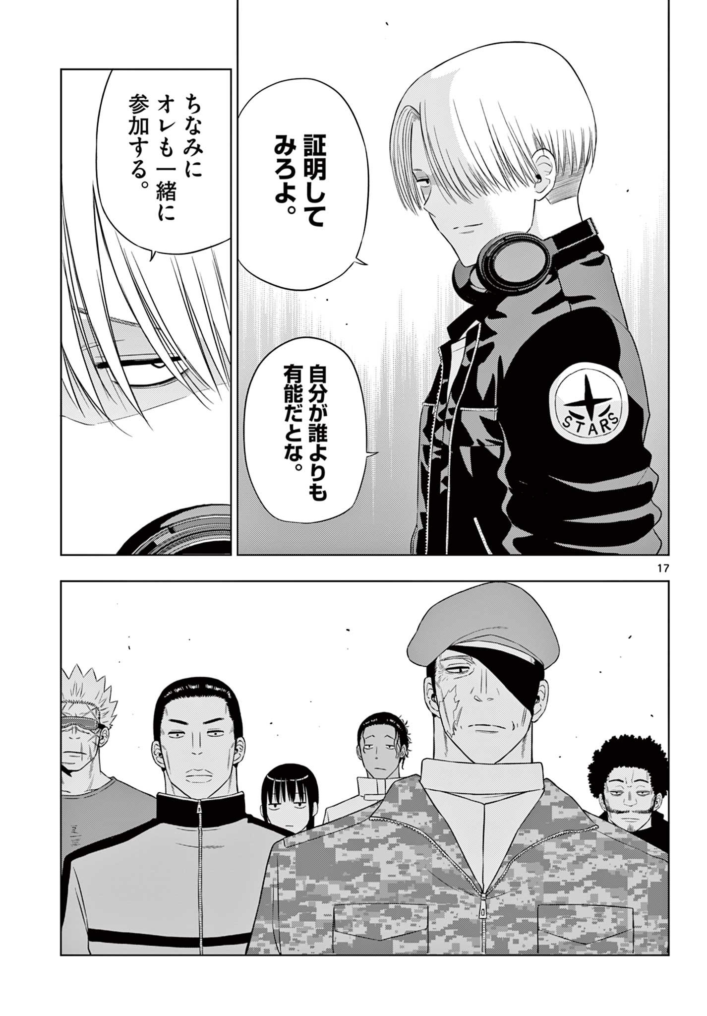 COSMOS (Tamura Ryuuhei) Chap 31 - Next Chap 32