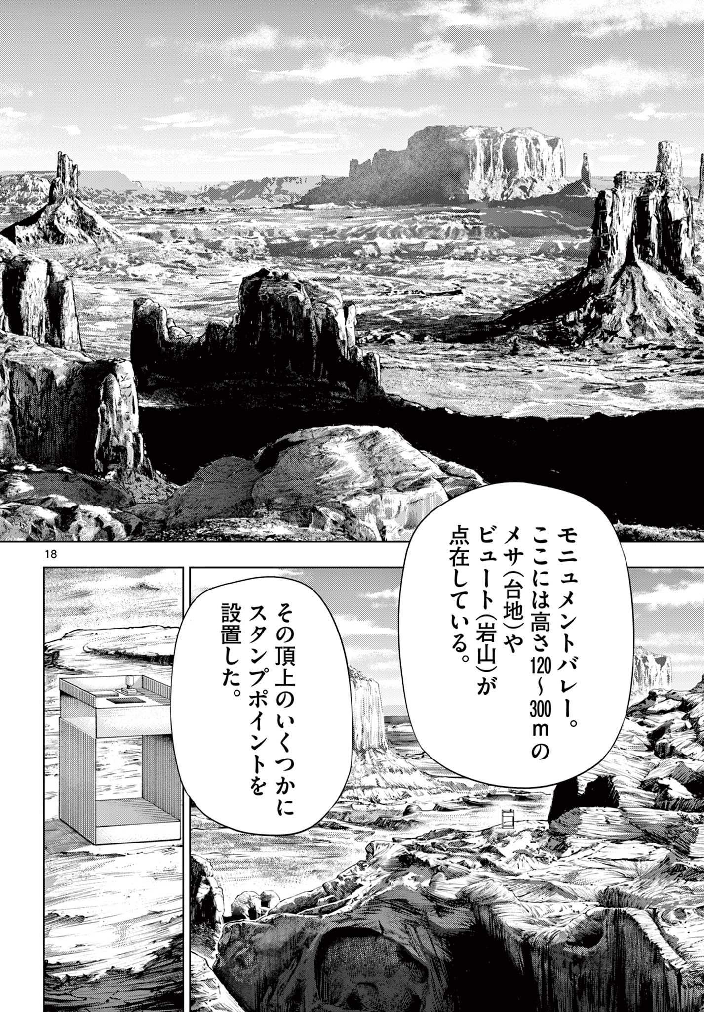 COSMOS (Tamura Ryuuhei) Chap 31 - Next Chap 32