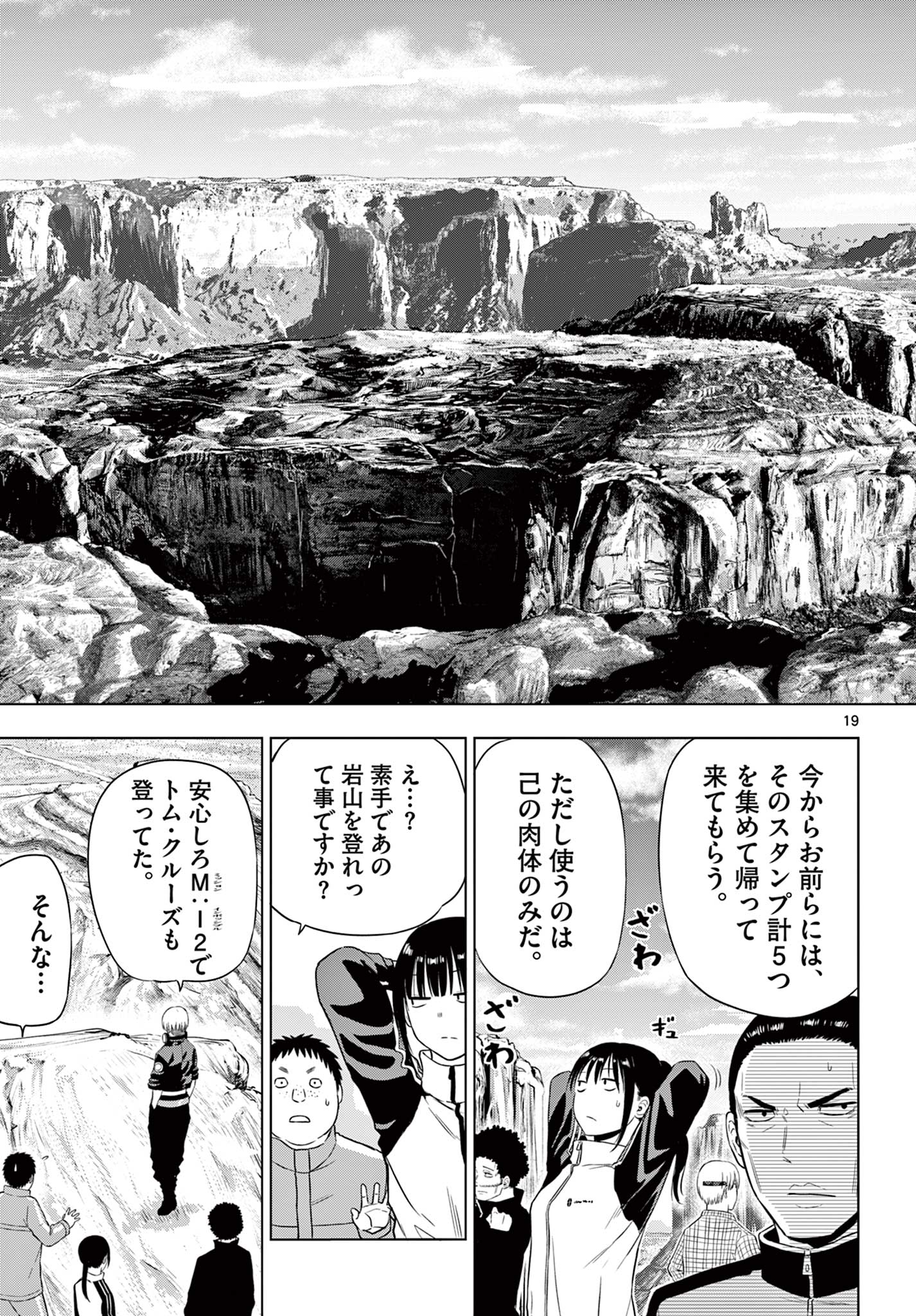 COSMOS (Tamura Ryuuhei) Chap 31 - Next Chap 32