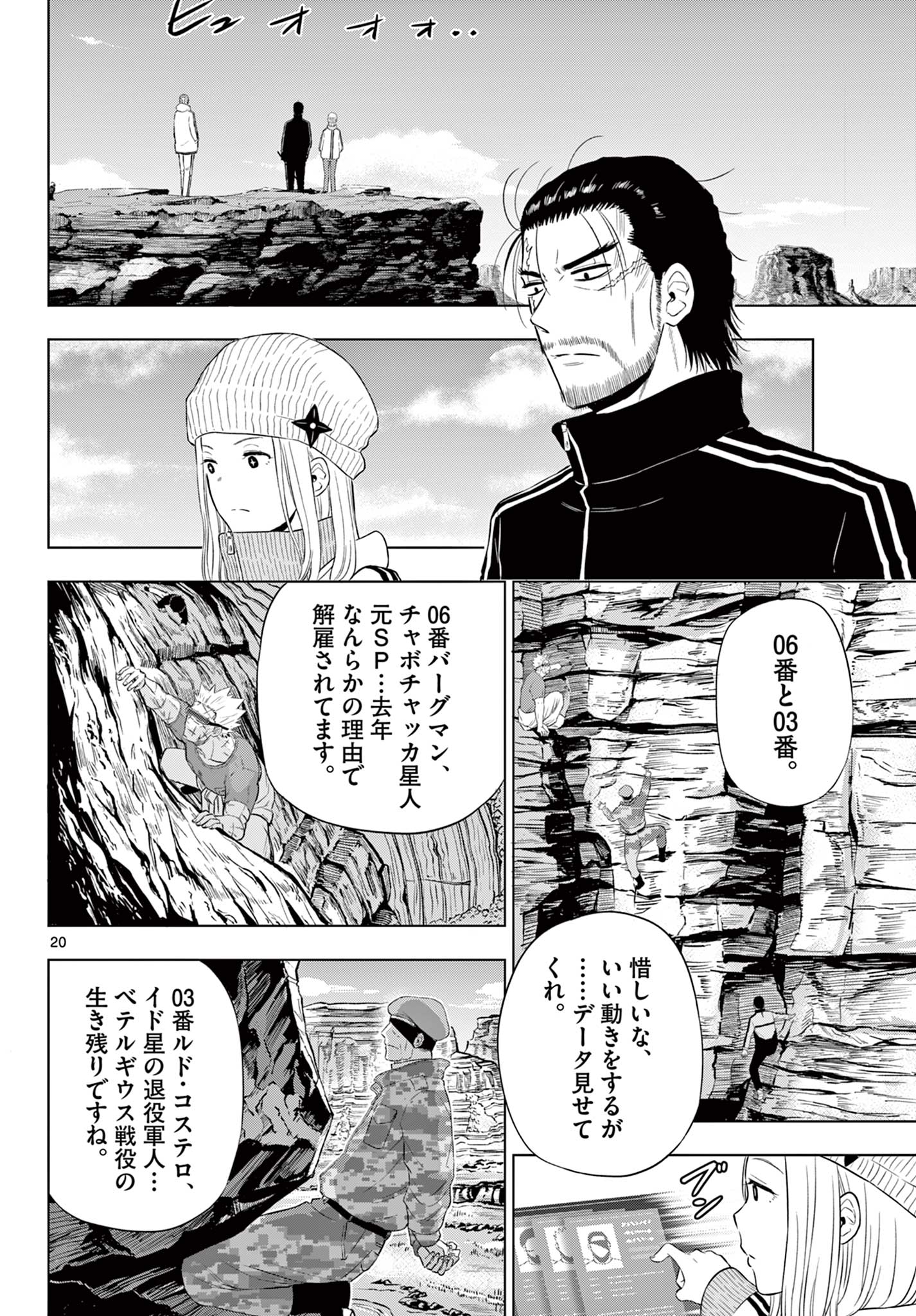 COSMOS (Tamura Ryuuhei) Chap 31 - Next Chap 32
