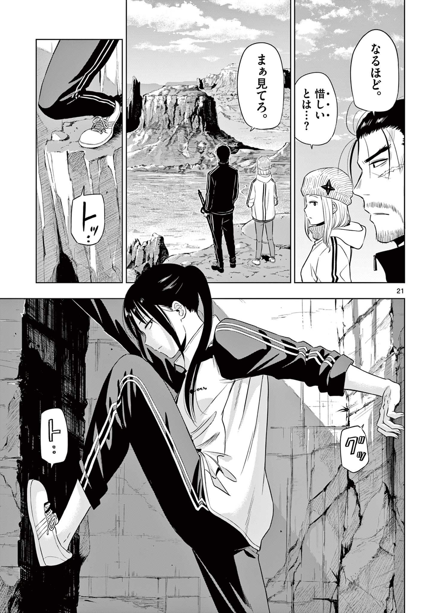 COSMOS (Tamura Ryuuhei) Chap 31 - Next Chap 32