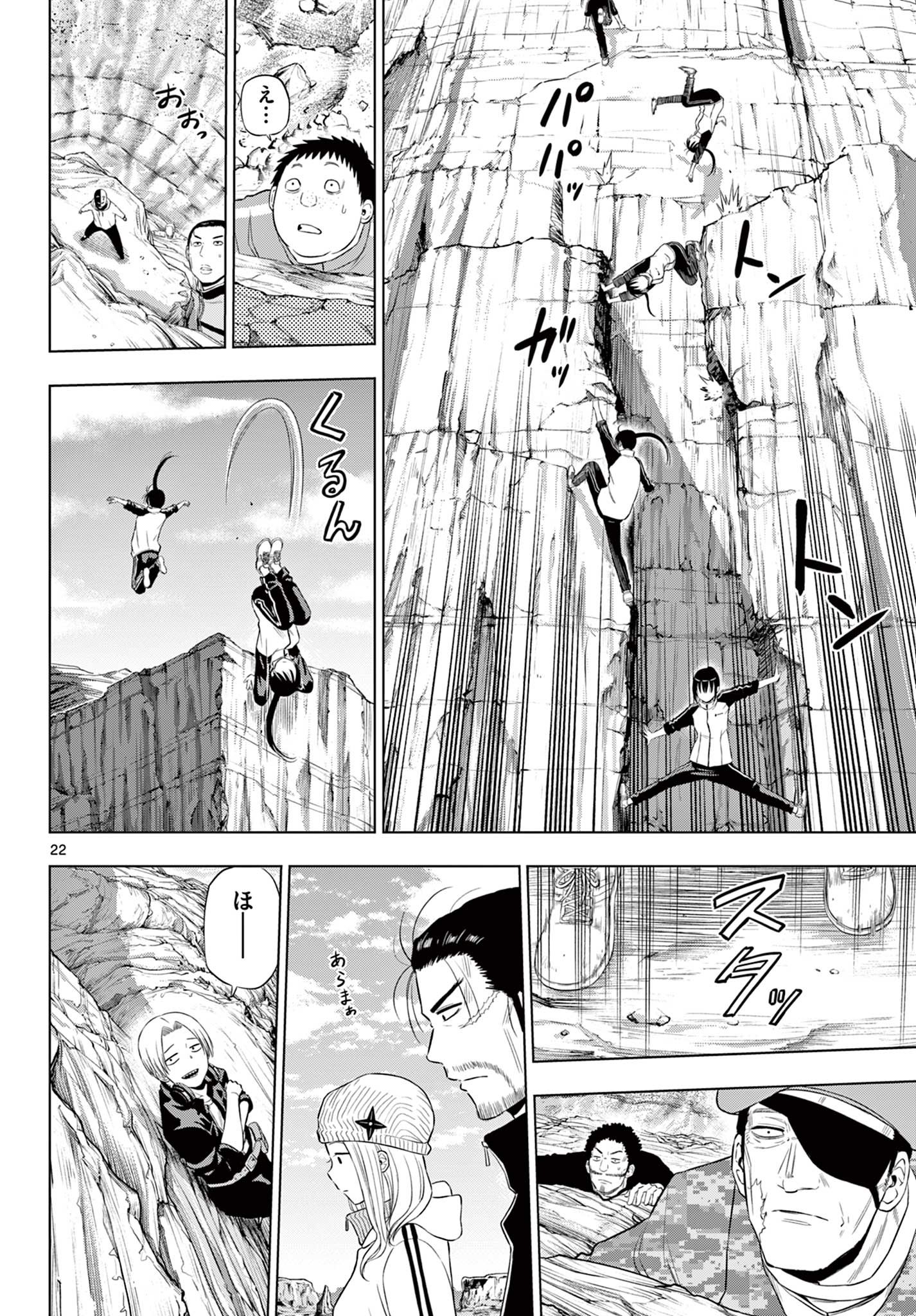 COSMOS (Tamura Ryuuhei) Chap 31 - Next Chap 32