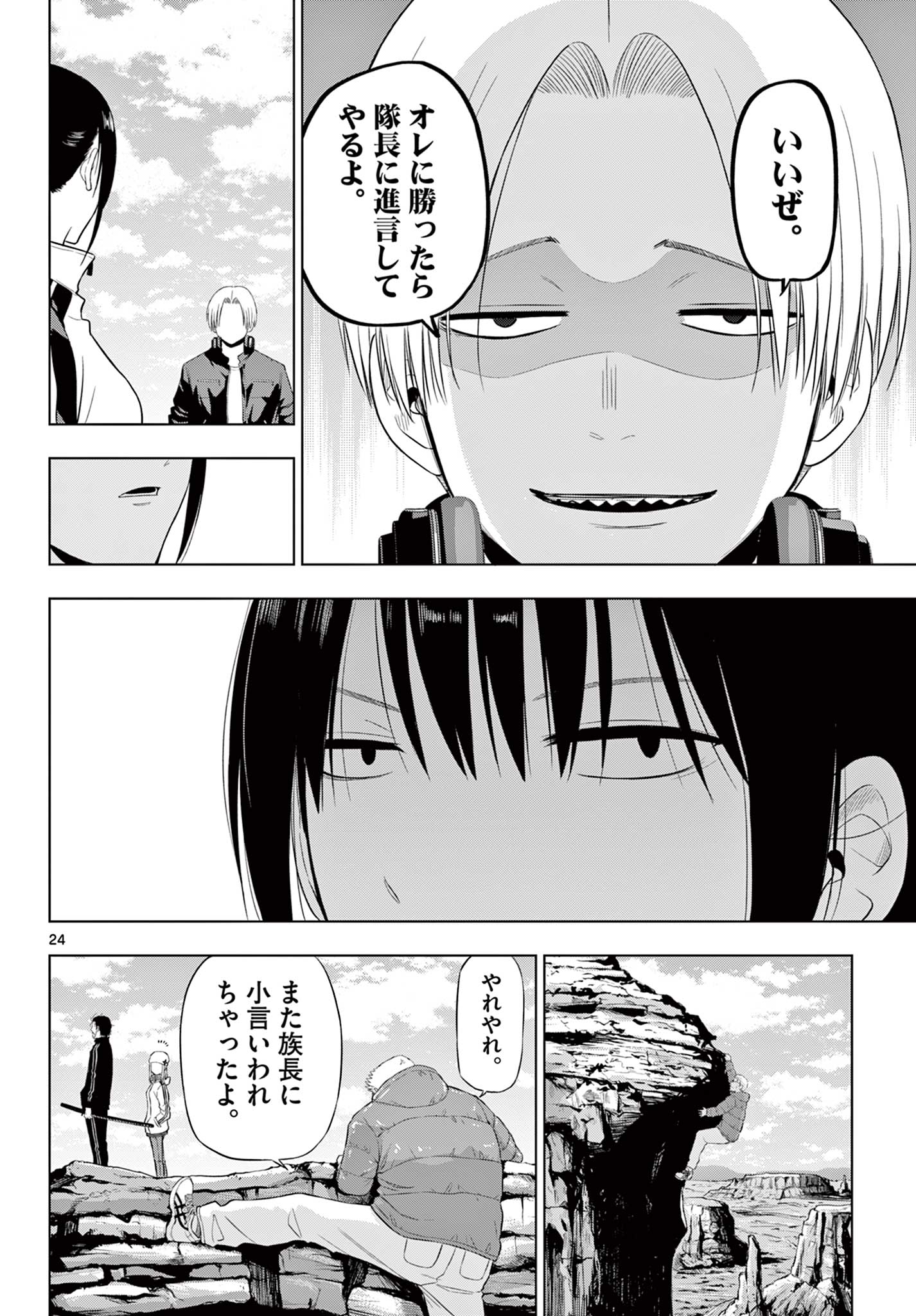 COSMOS (Tamura Ryuuhei) Chap 31 - Next Chap 32