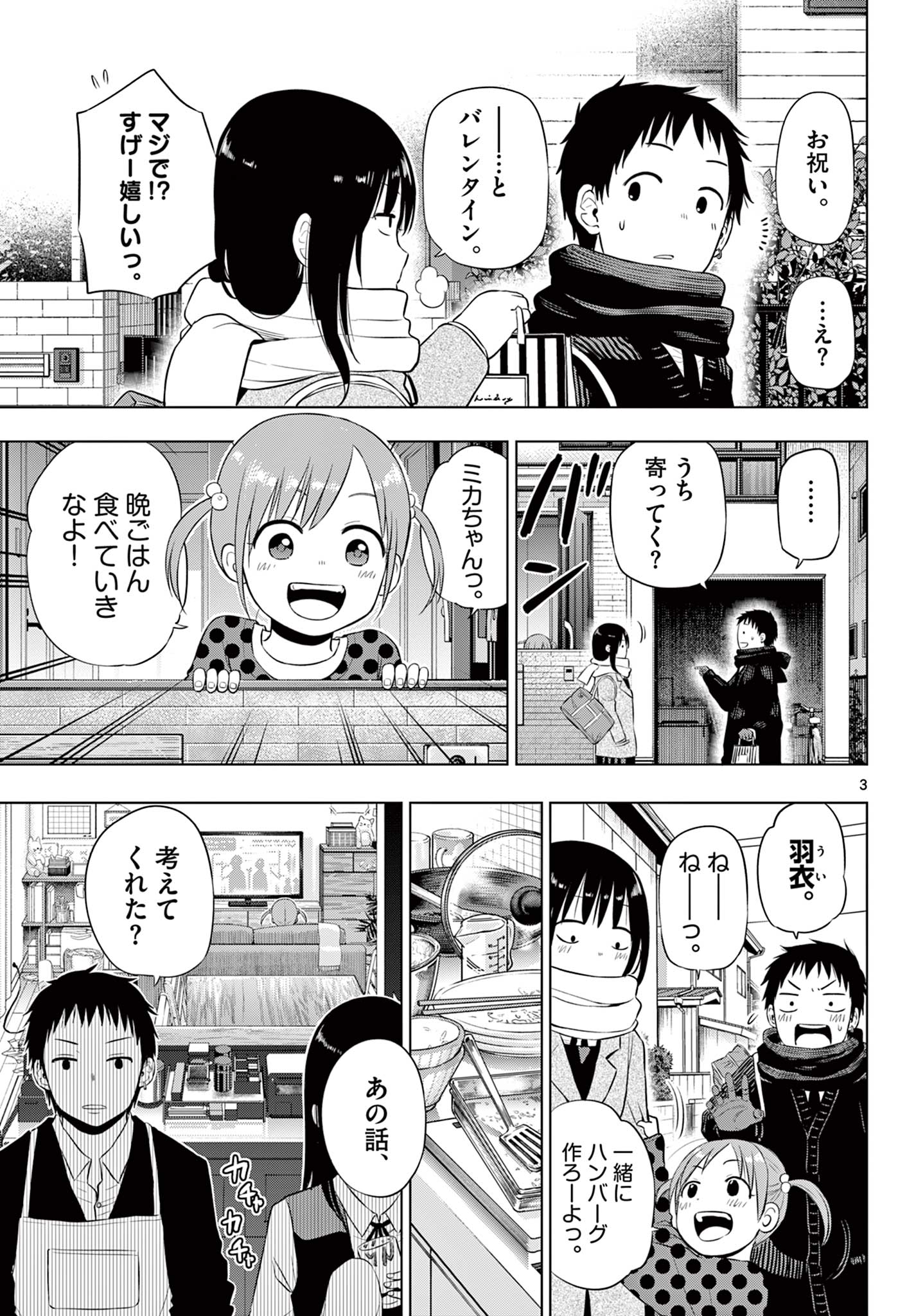 COSMOS (Tamura Ryuuhei) Chap 31 - Next Chap 32