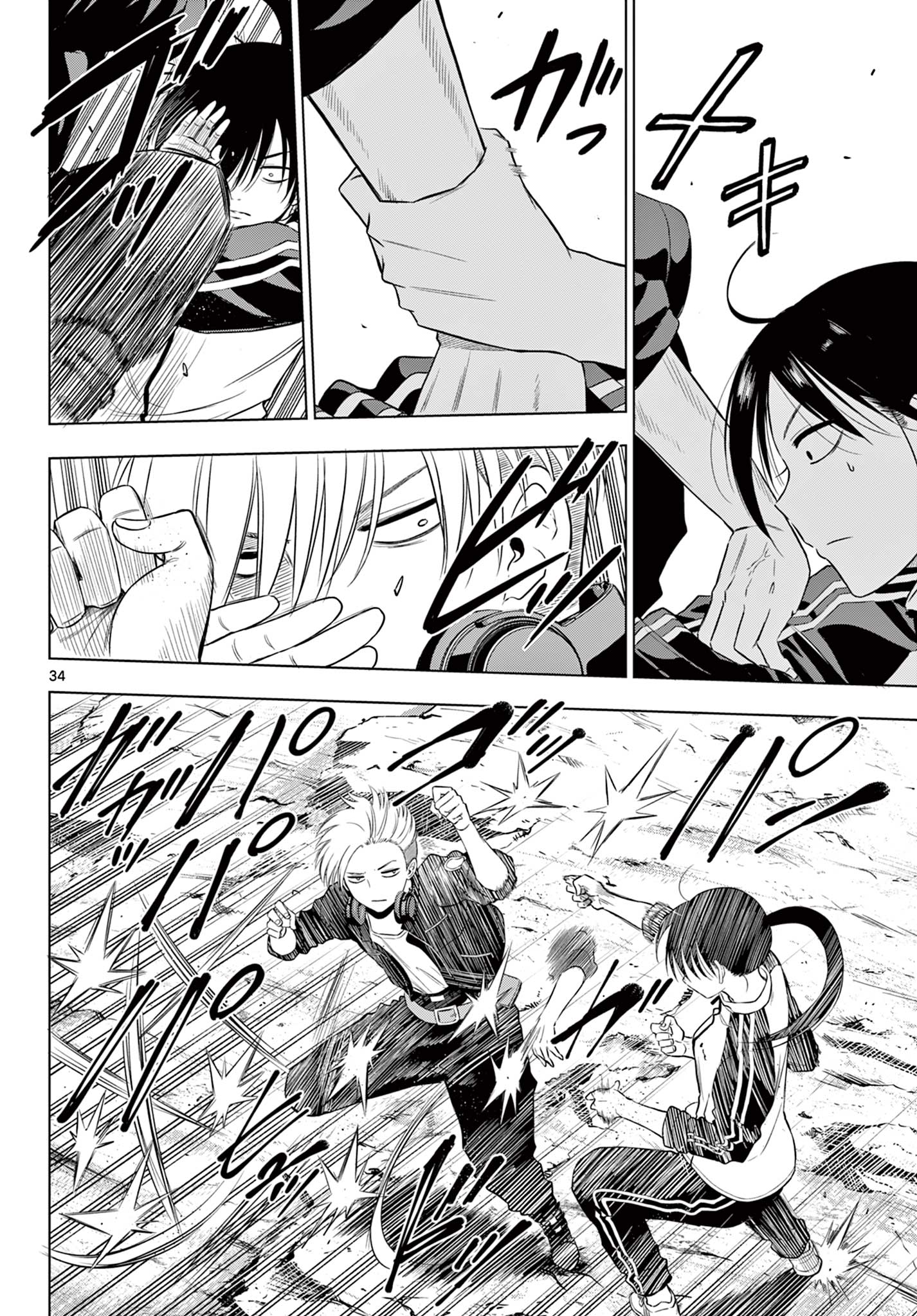 COSMOS (Tamura Ryuuhei) Chap 31 - Next Chap 32