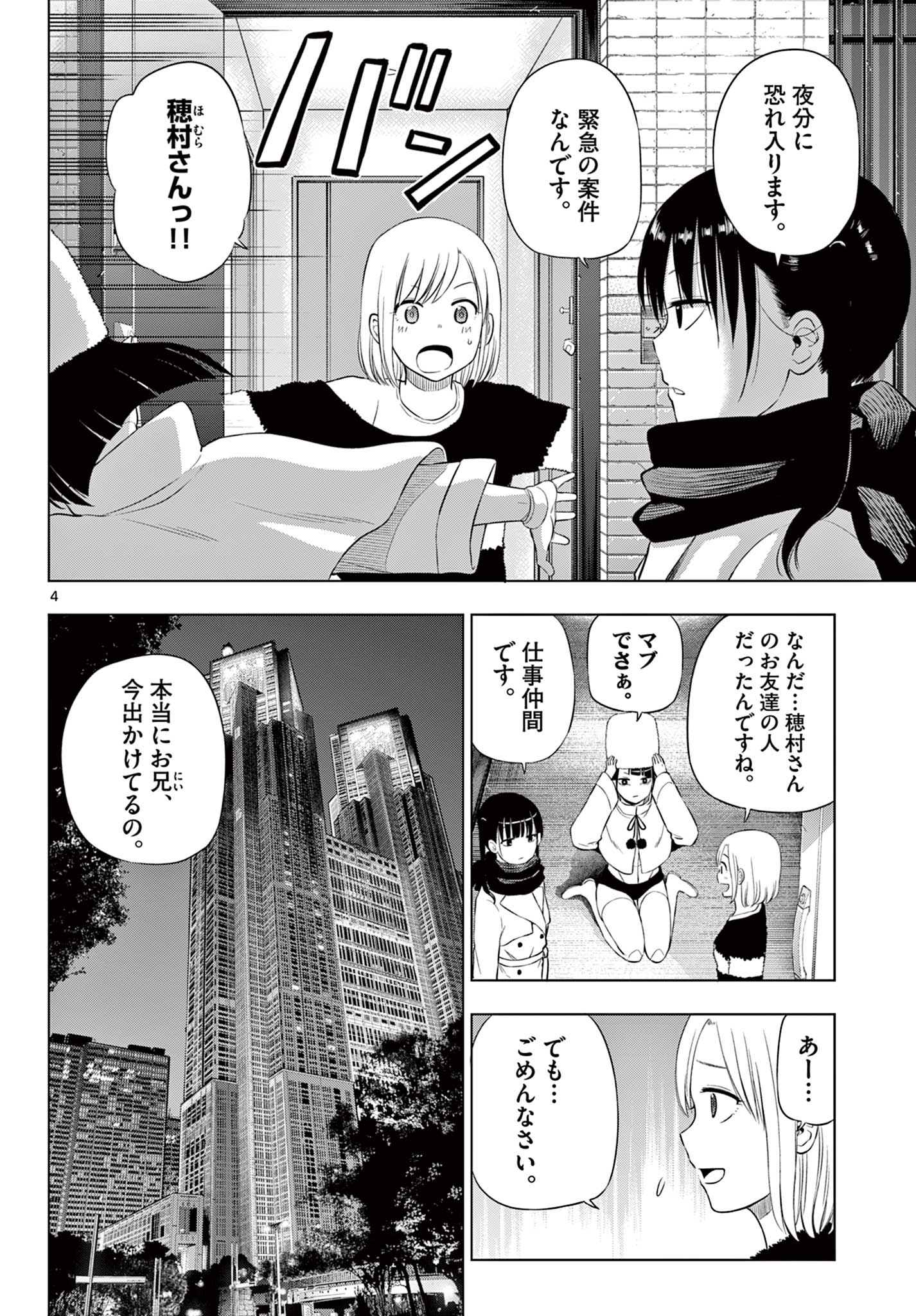 COSMOS (Tamura Ryuuhei) Chap 32 - Next Chap 33