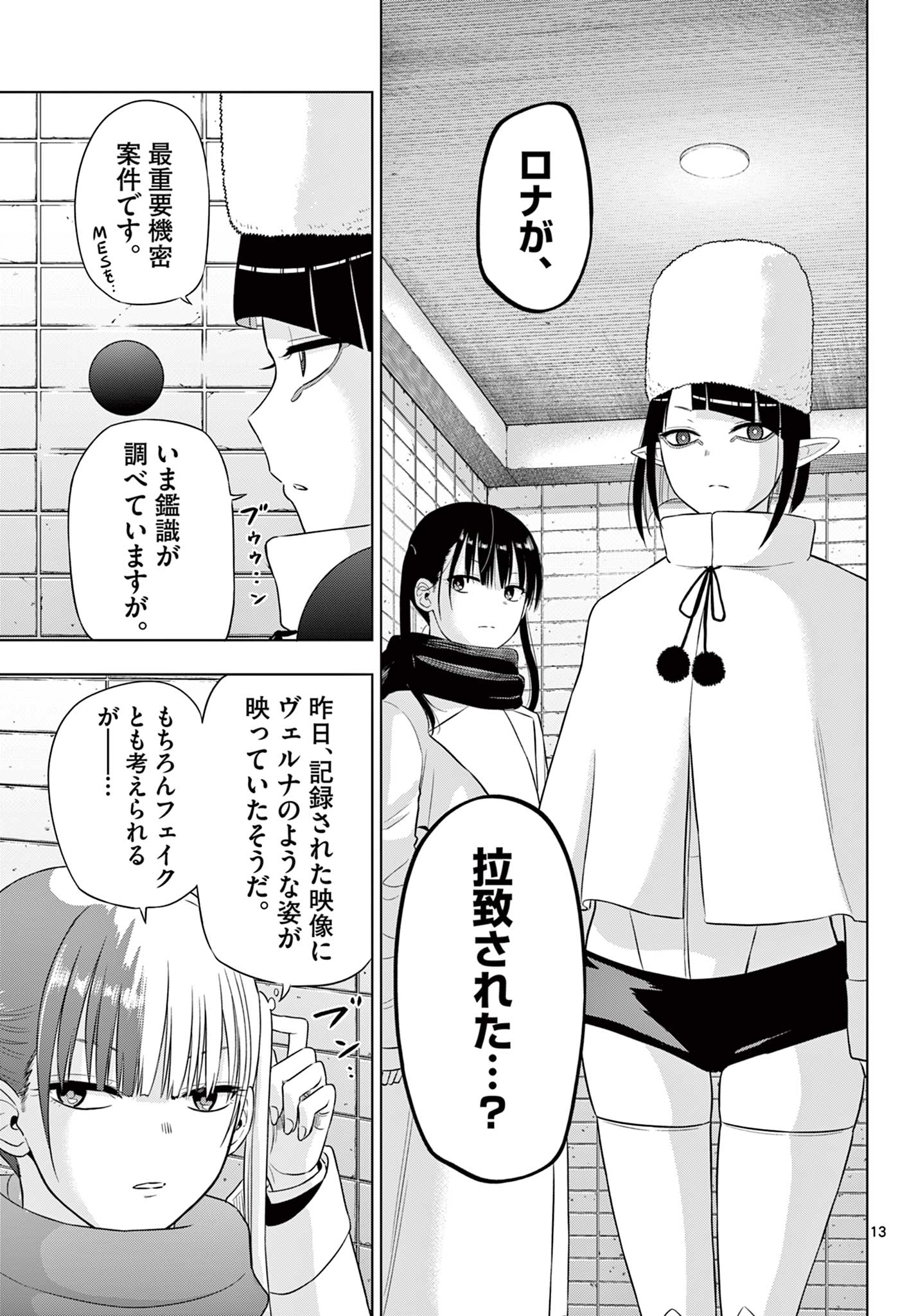 COSMOS (Tamura Ryuuhei) Chap 32 - Next Chap 33