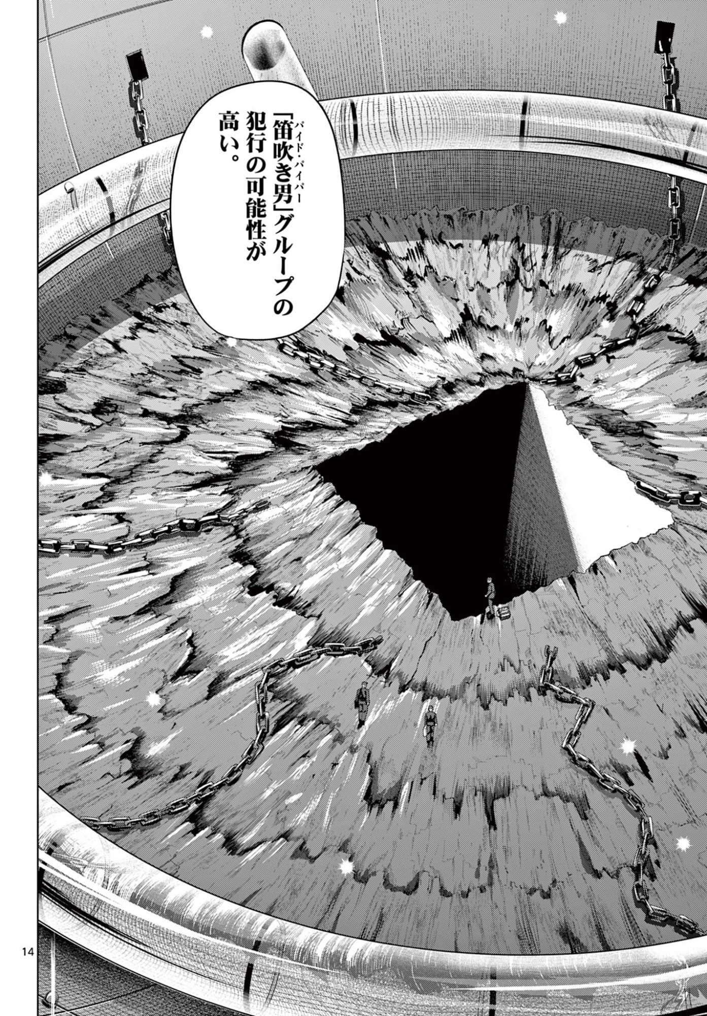 COSMOS (Tamura Ryuuhei) Chap 32 - Next Chap 33