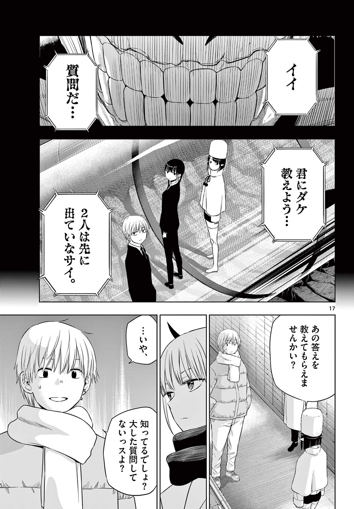 COSMOS (Tamura Ryuuhei) Chap 32 - Next Chap 33
