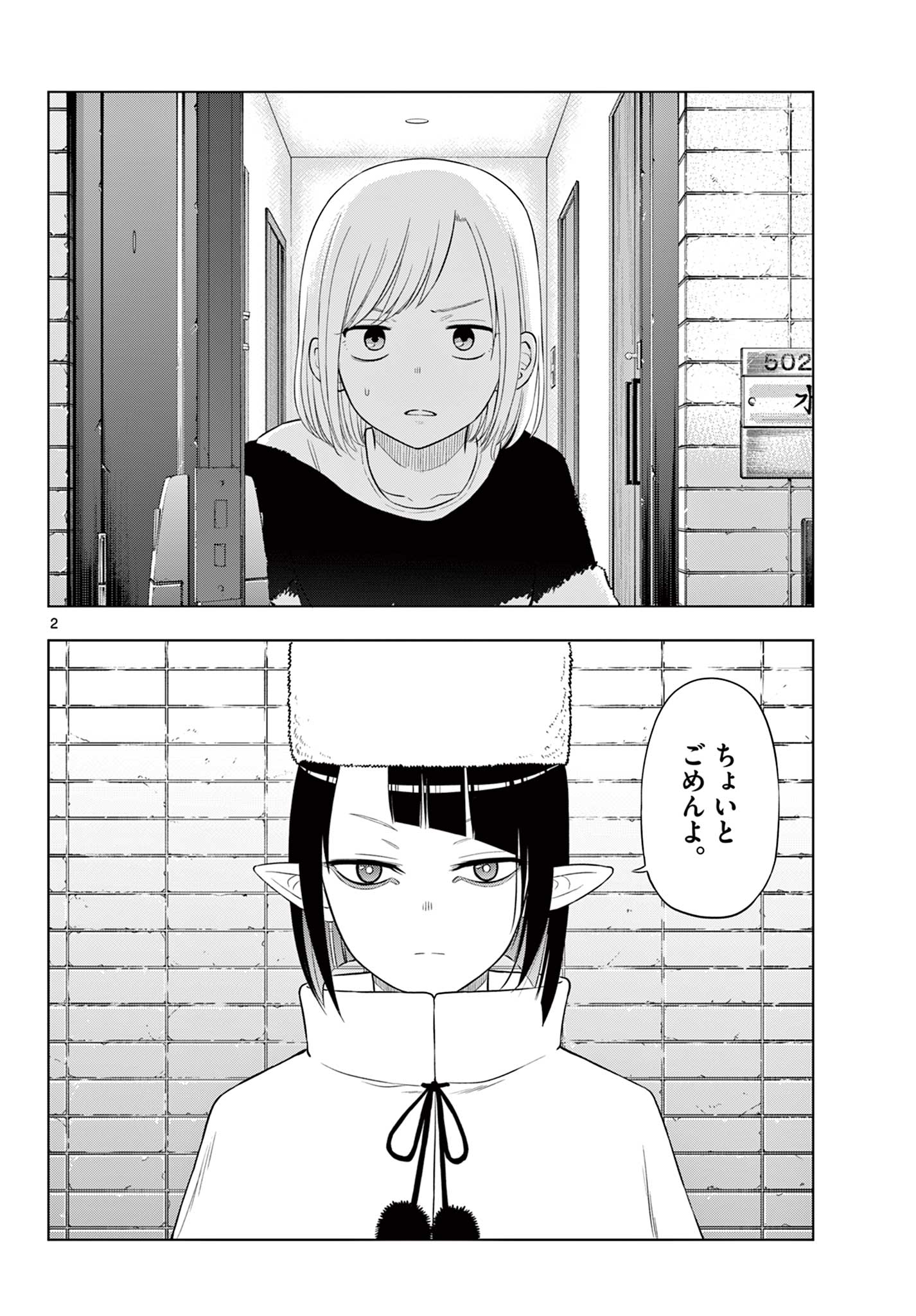 COSMOS (Tamura Ryuuhei) Chap 32 - Next Chap 33