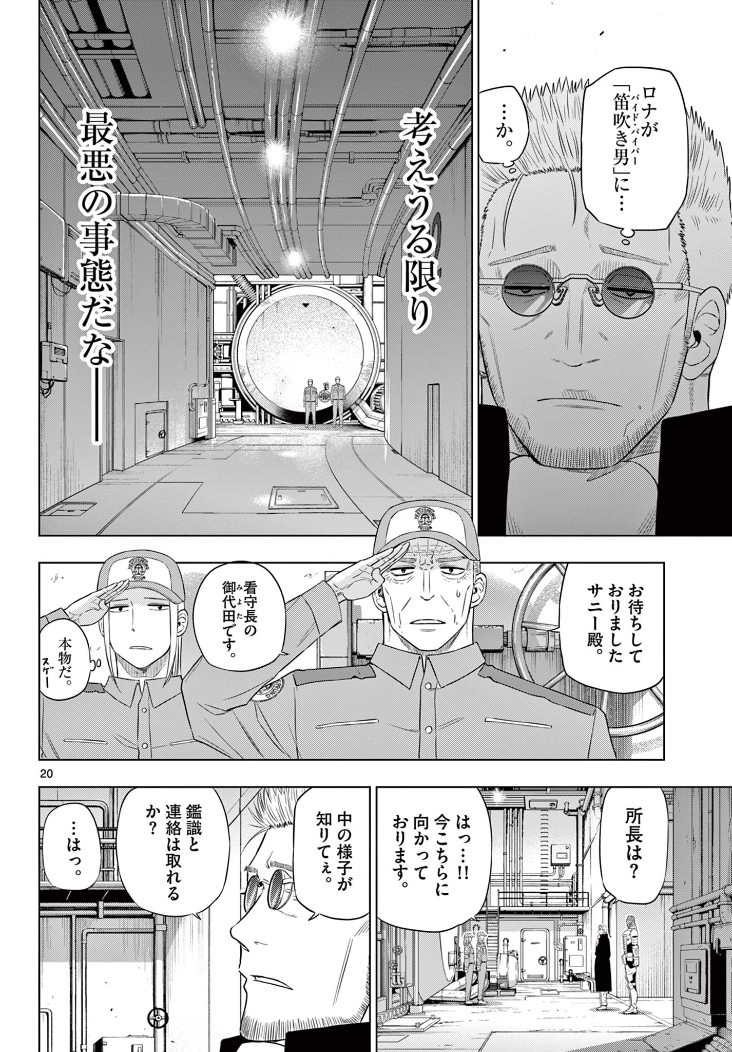 COSMOS (Tamura Ryuuhei) Chap 32 - Next Chap 33