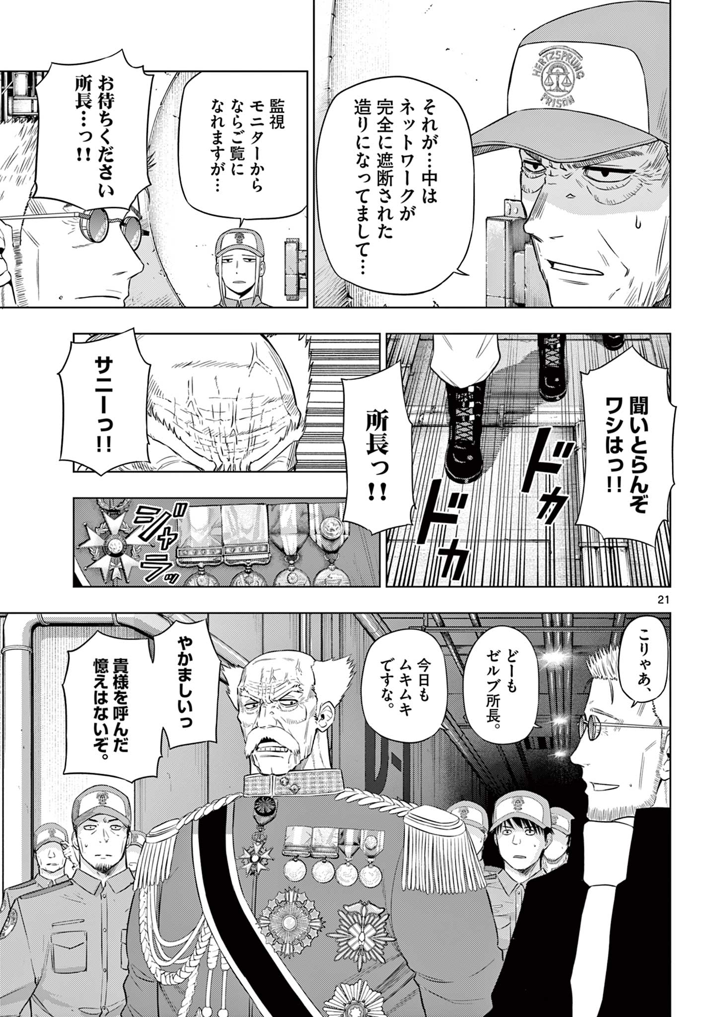 COSMOS (Tamura Ryuuhei) Chap 32 - Next Chap 33
