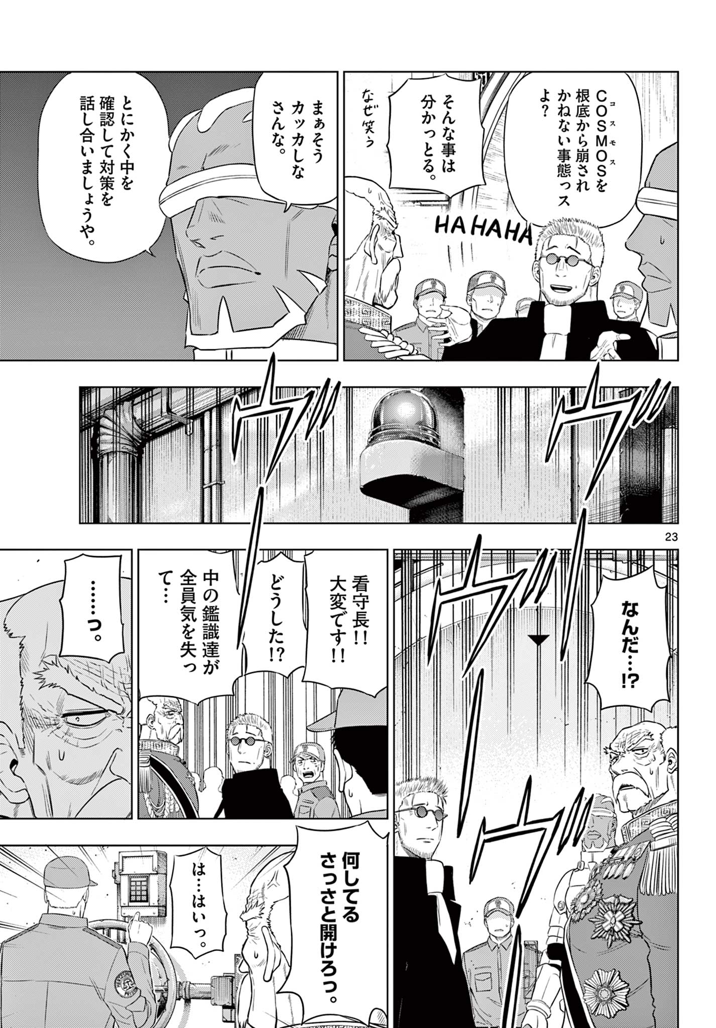 COSMOS (Tamura Ryuuhei) Chap 32 - Next Chap 33