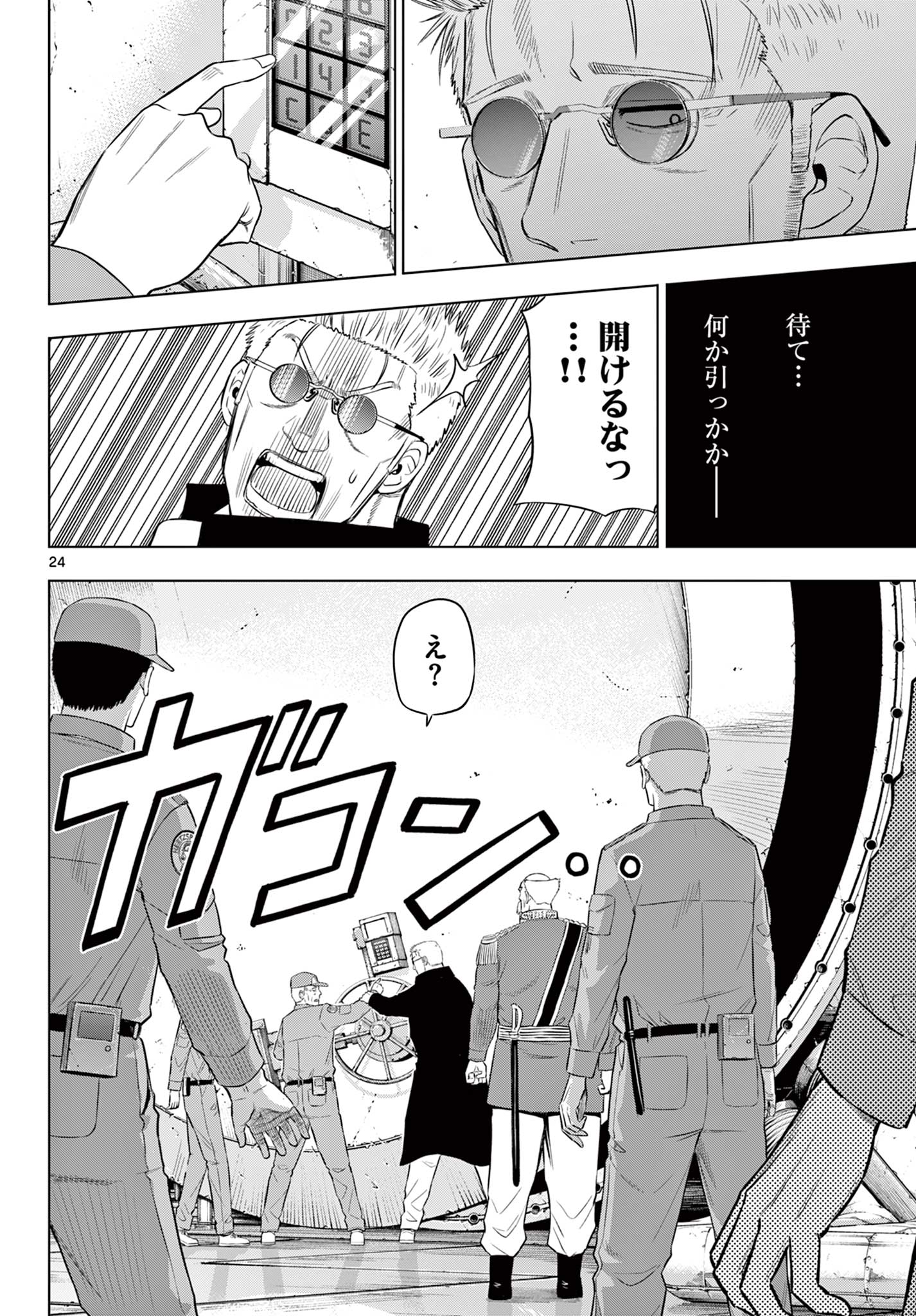 COSMOS (Tamura Ryuuhei) Chap 32 - Next Chap 33