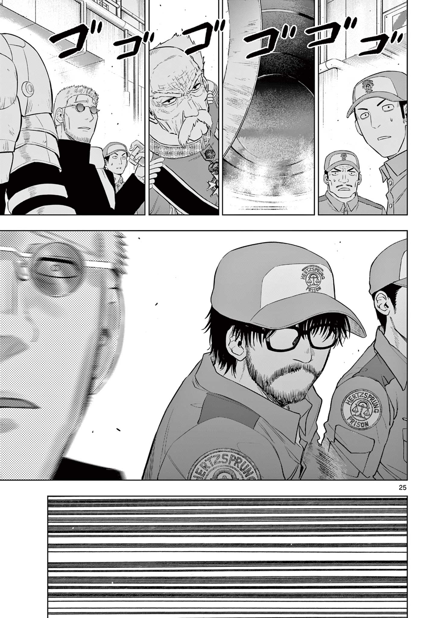 COSMOS (Tamura Ryuuhei) Chap 32 - Next Chap 33