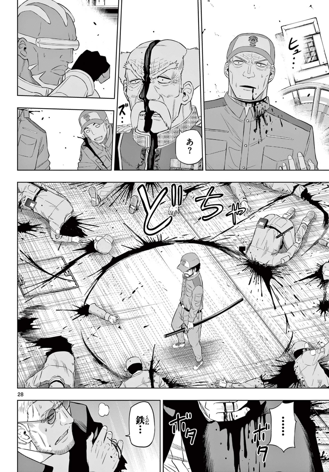 COSMOS (Tamura Ryuuhei) Chap 32 - Next Chap 33