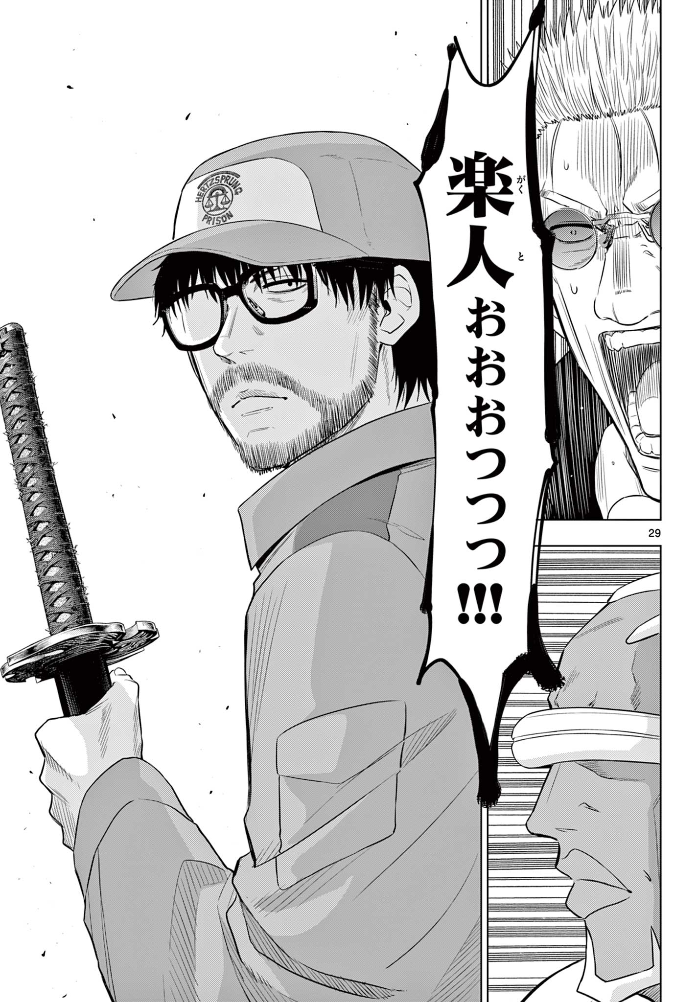COSMOS (Tamura Ryuuhei) Chap 32 - Next Chap 33