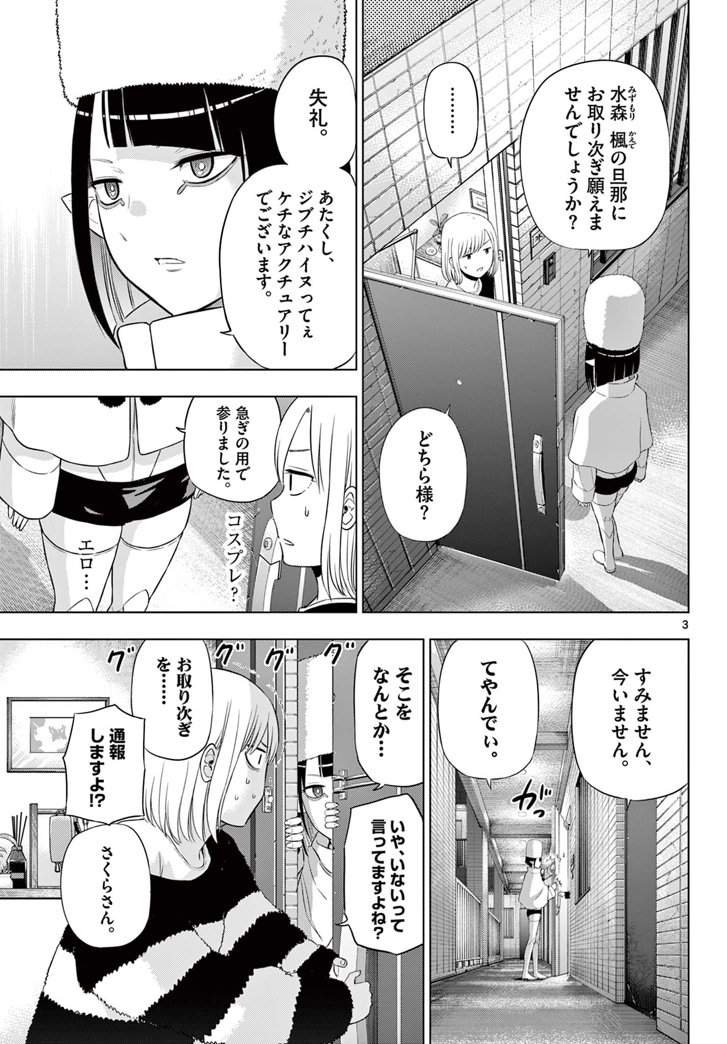 COSMOS (Tamura Ryuuhei) Chap 32 - Next Chap 33