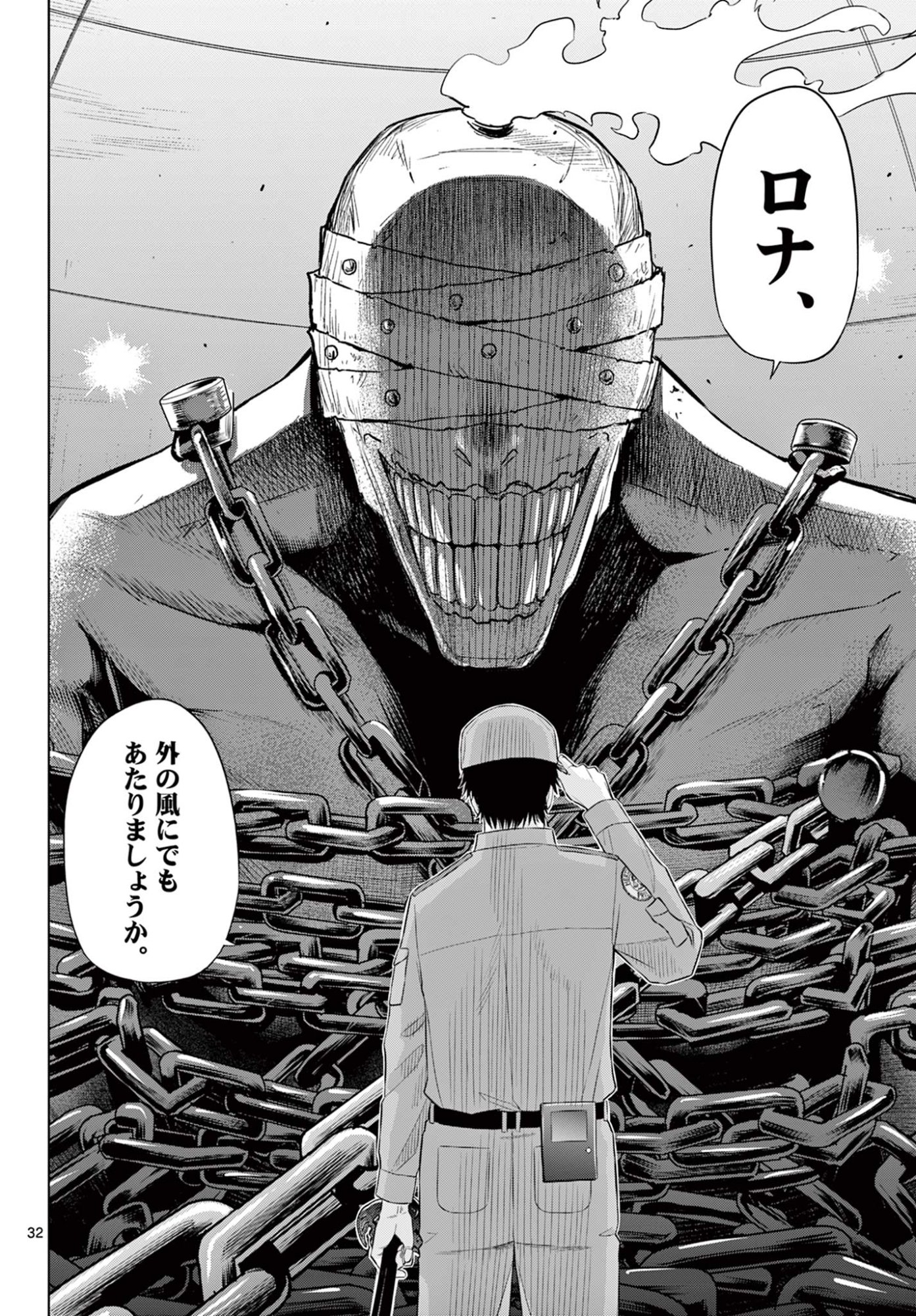 COSMOS (Tamura Ryuuhei) Chap 32 - Next Chap 33
