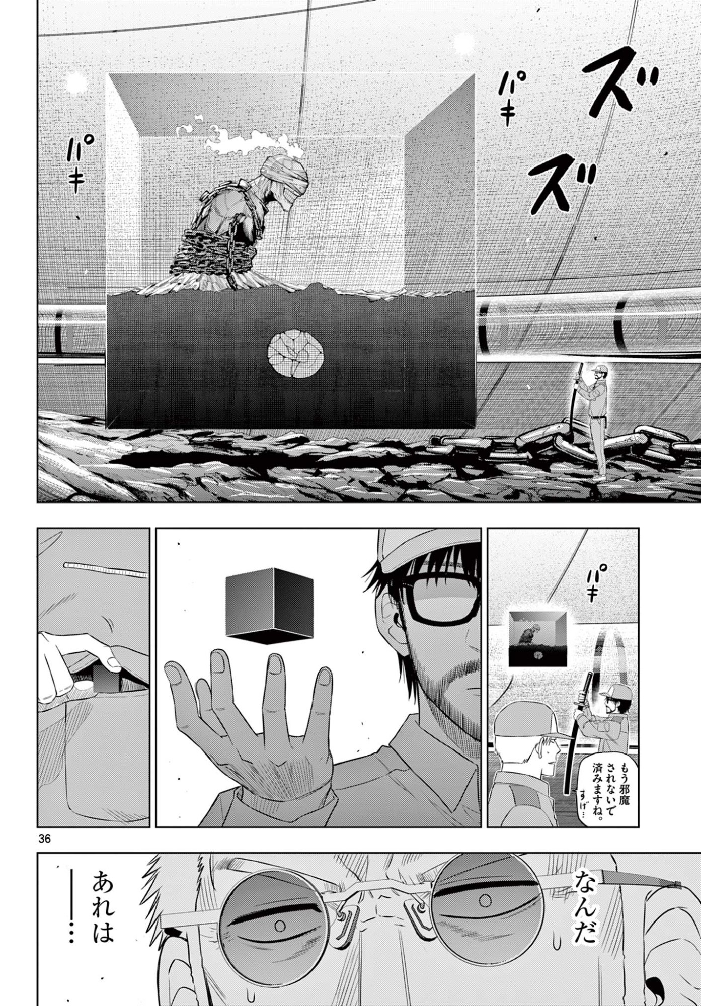 COSMOS (Tamura Ryuuhei) Chap 32 - Next Chap 33