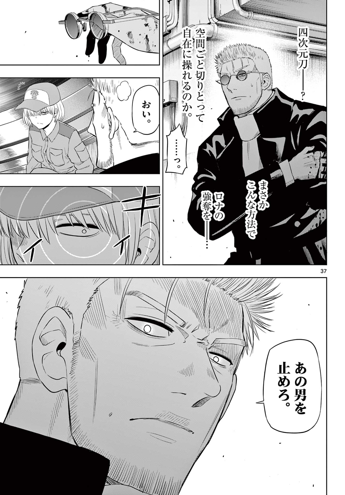 COSMOS (Tamura Ryuuhei) Chap 32 - Next Chap 33