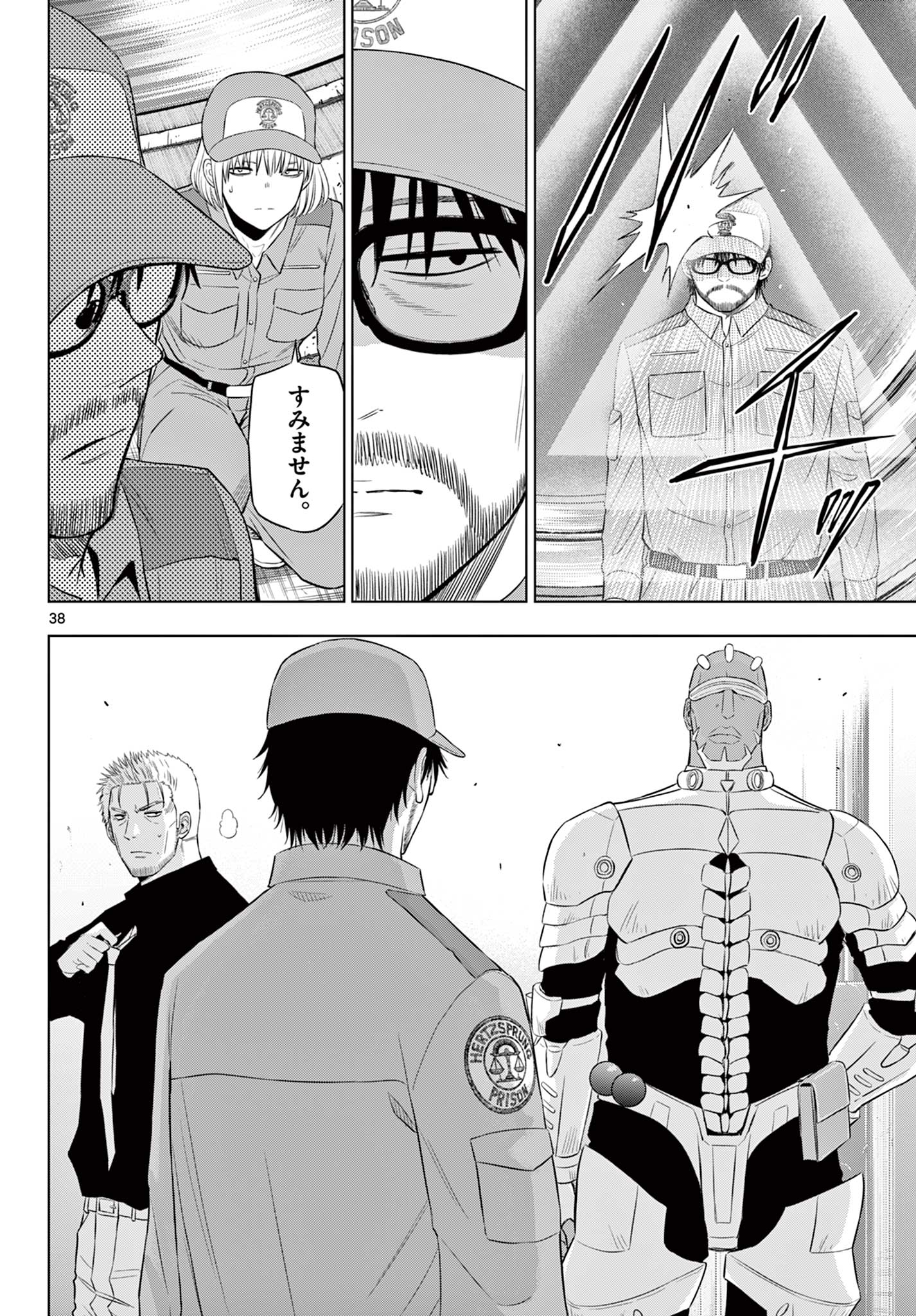 COSMOS (Tamura Ryuuhei) Chap 32 - Next Chap 33