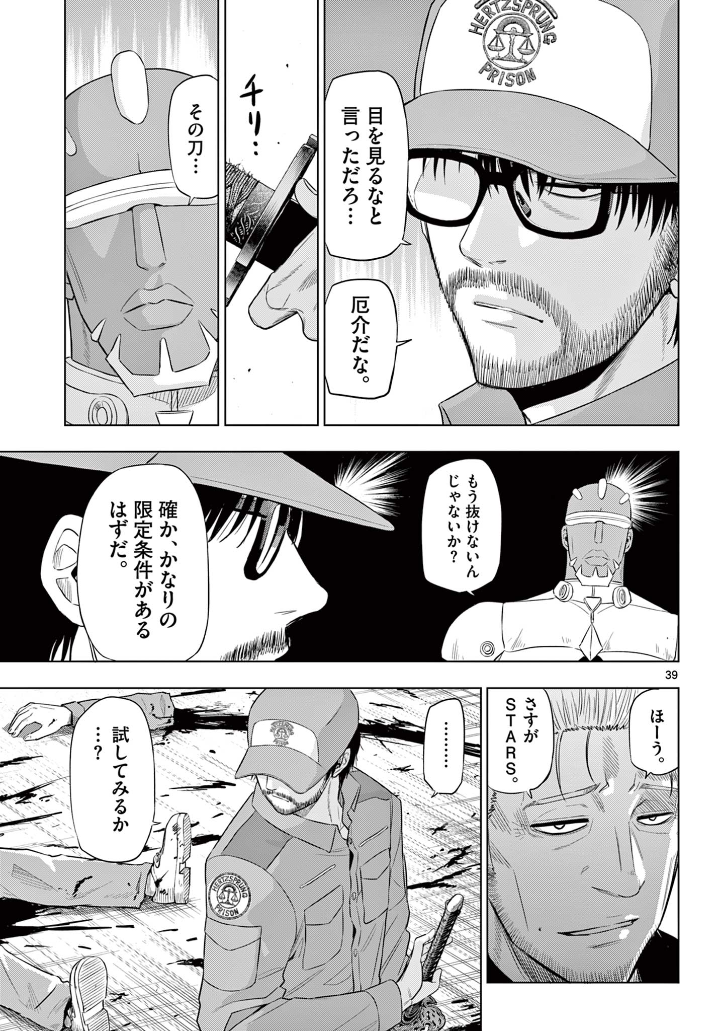 COSMOS (Tamura Ryuuhei) Chap 32 - Next Chap 33