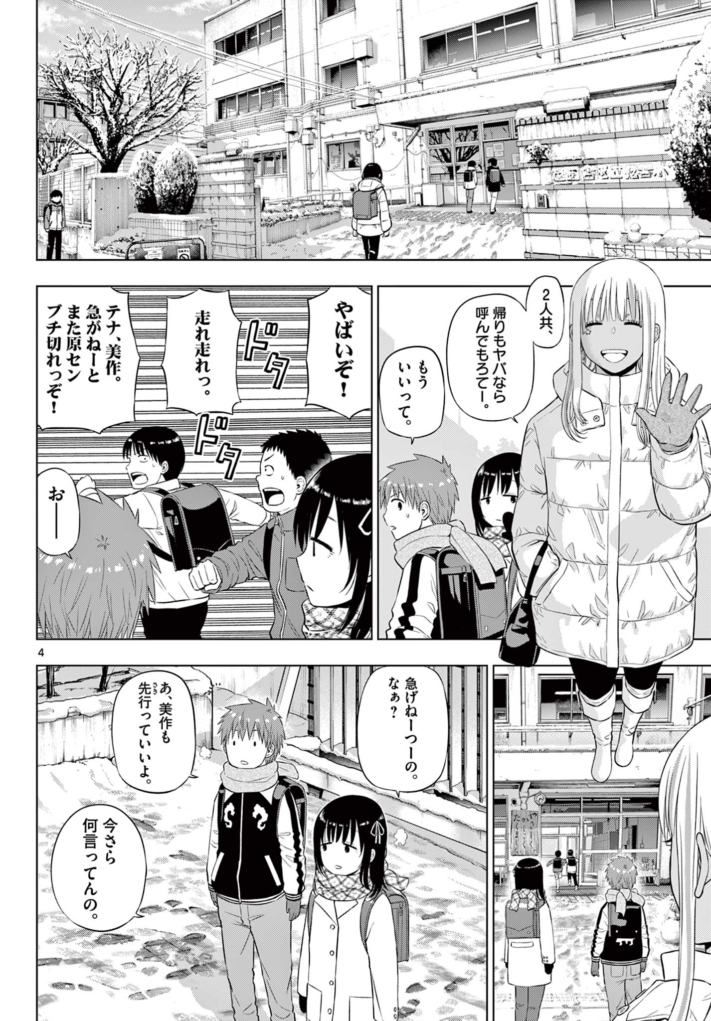COSMOS (Tamura Ryuuhei) Chap 34 - Next Chap 35