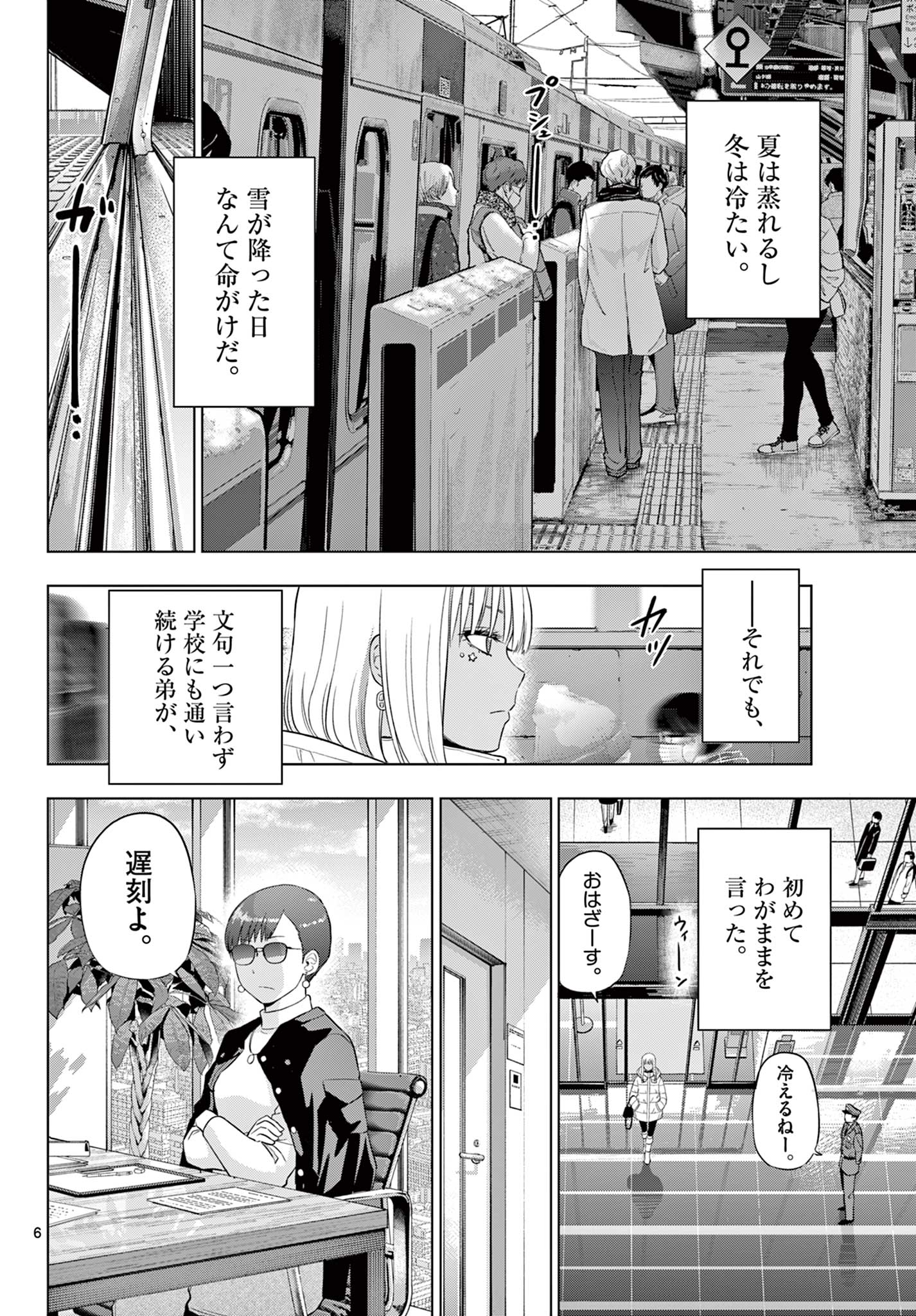 COSMOS (Tamura Ryuuhei) Chap 34 - Next Chap 35