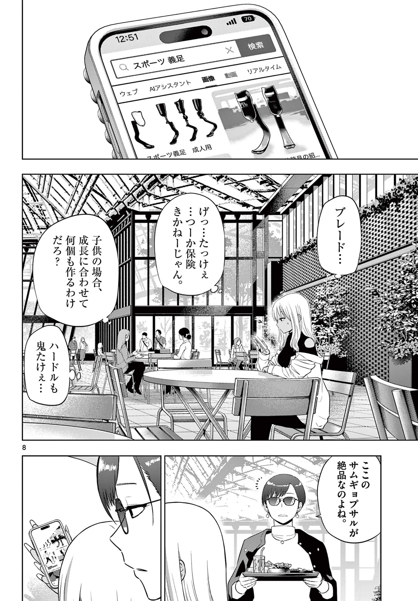 COSMOS (Tamura Ryuuhei) Chap 34 - Next Chap 35