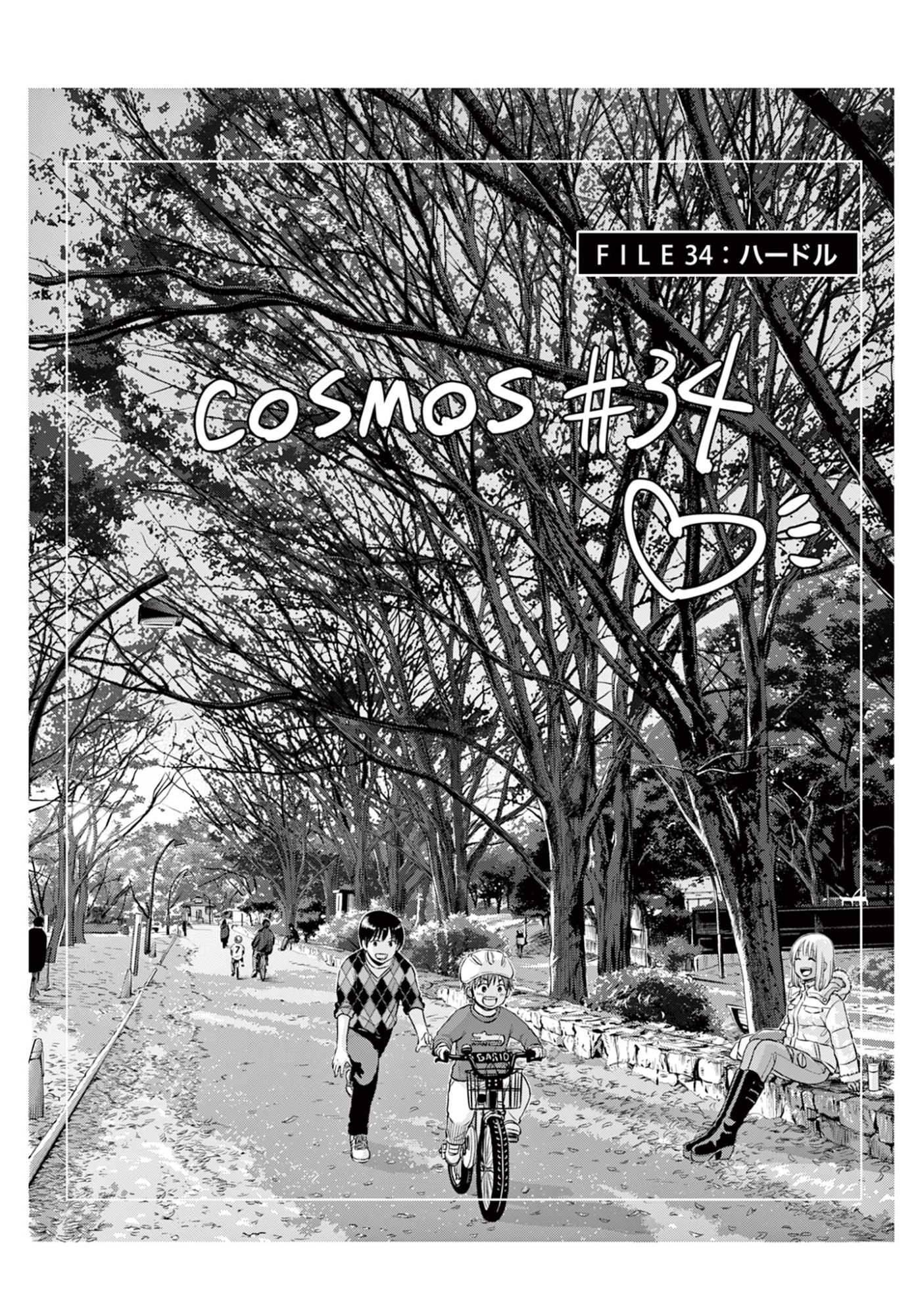 COSMOS (Tamura Ryuuhei) Chap 34 - Next Chap 35