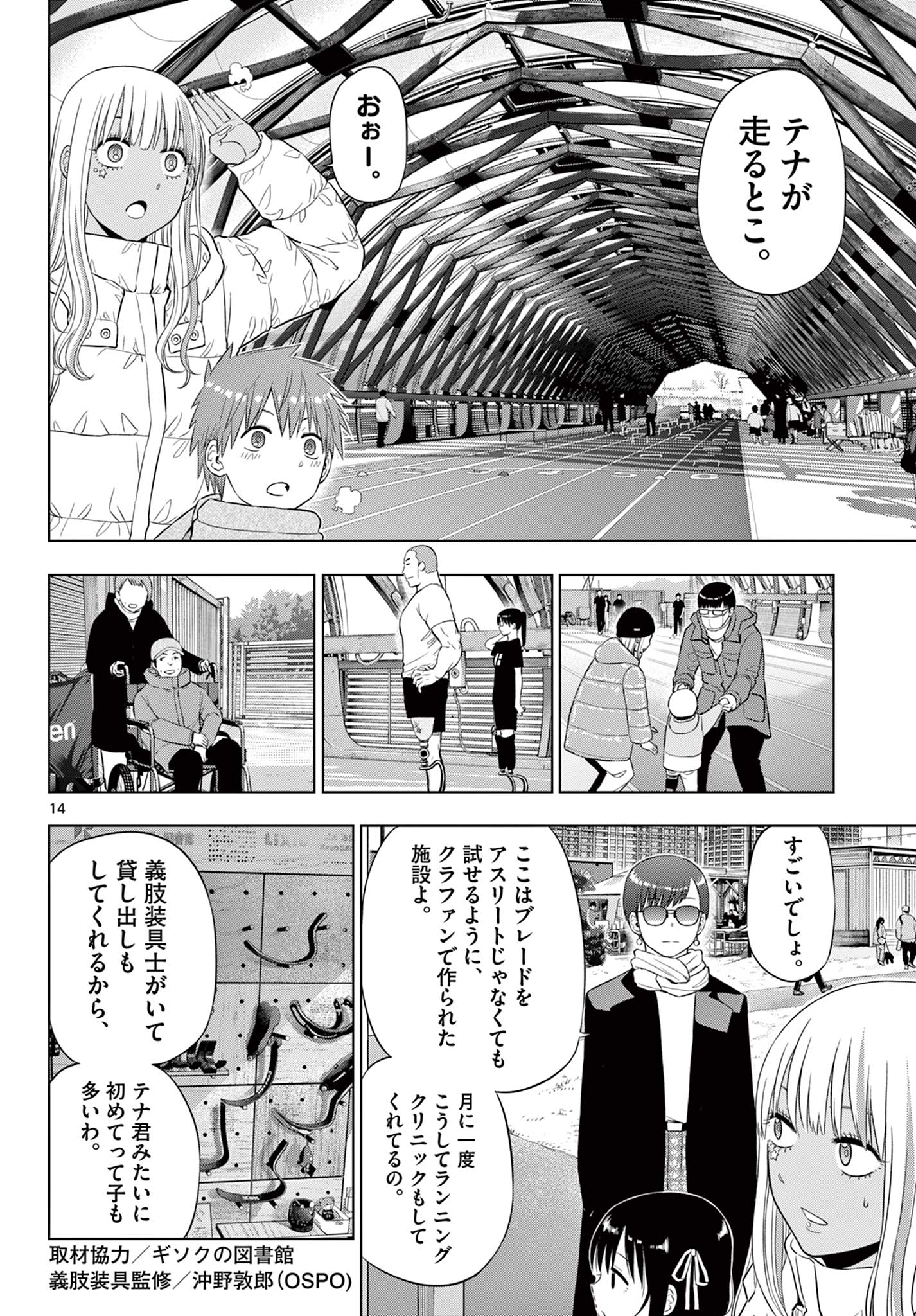 COSMOS (Tamura Ryuuhei) Chap 34 - Next Chap 35
