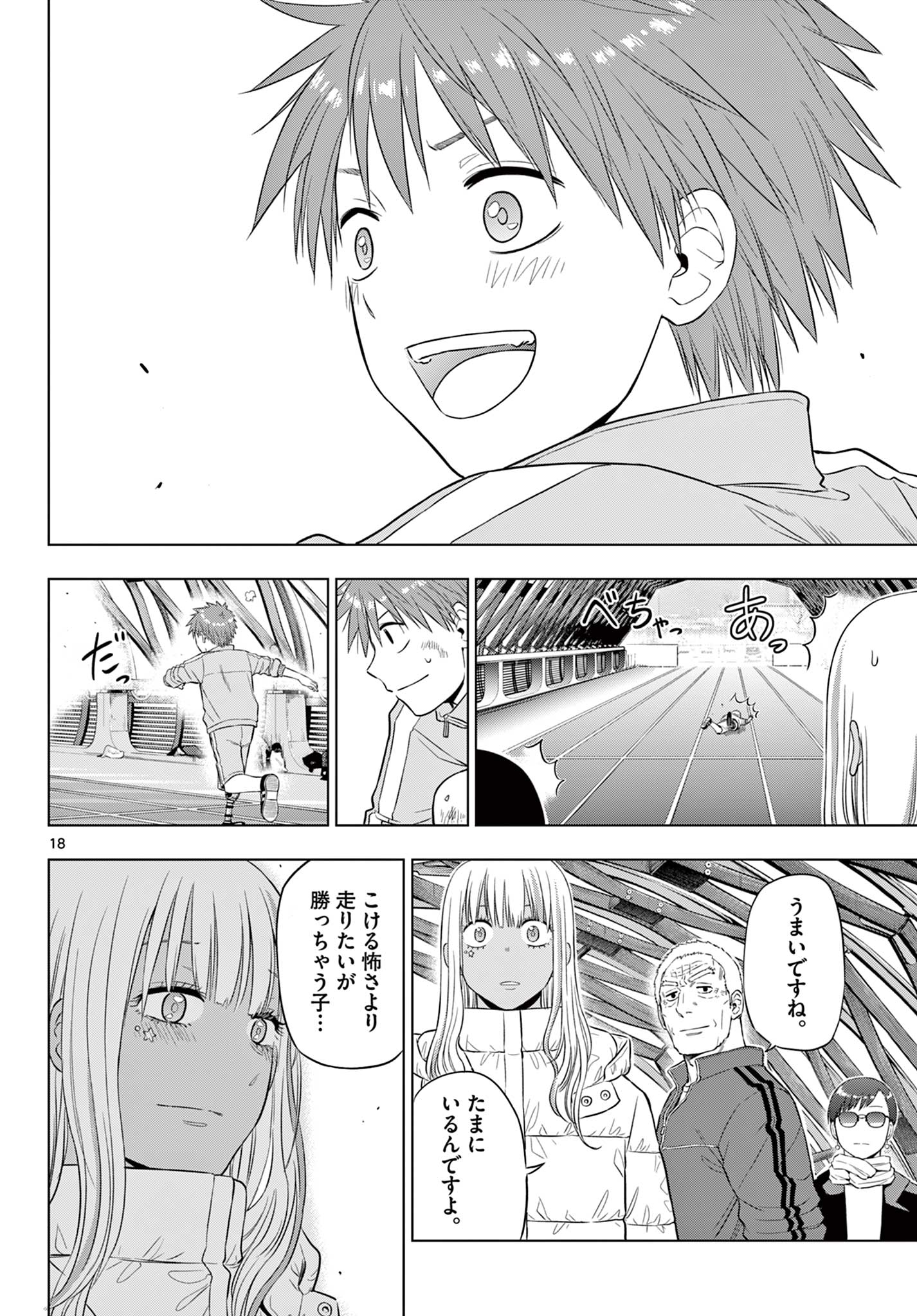 COSMOS (Tamura Ryuuhei) Chap 34 - Next Chap 35