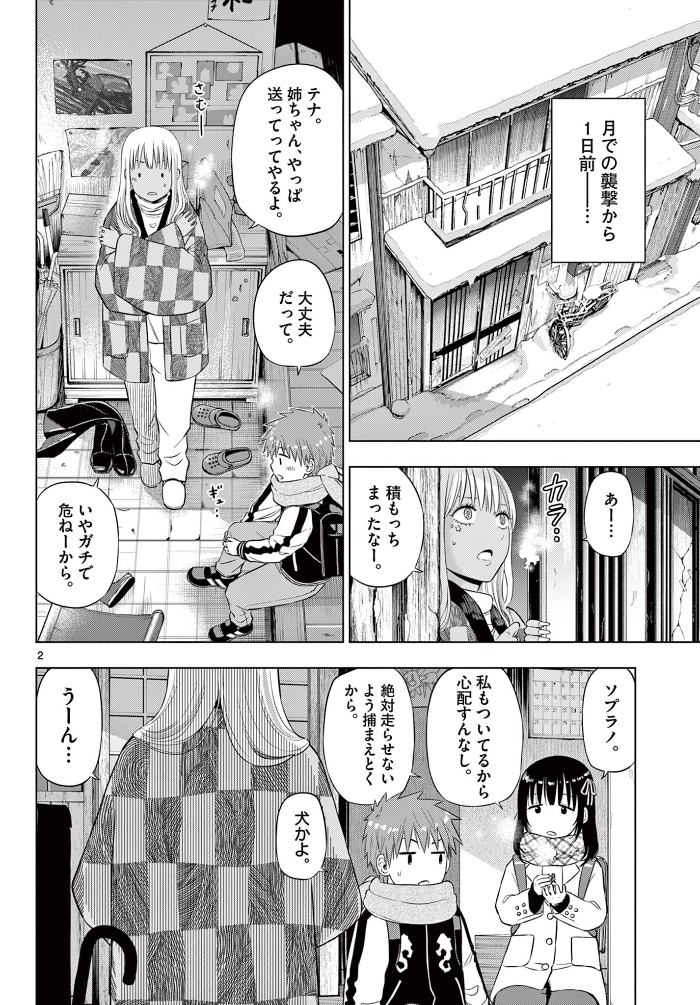 COSMOS (Tamura Ryuuhei) Chap 34 - Next Chap 35