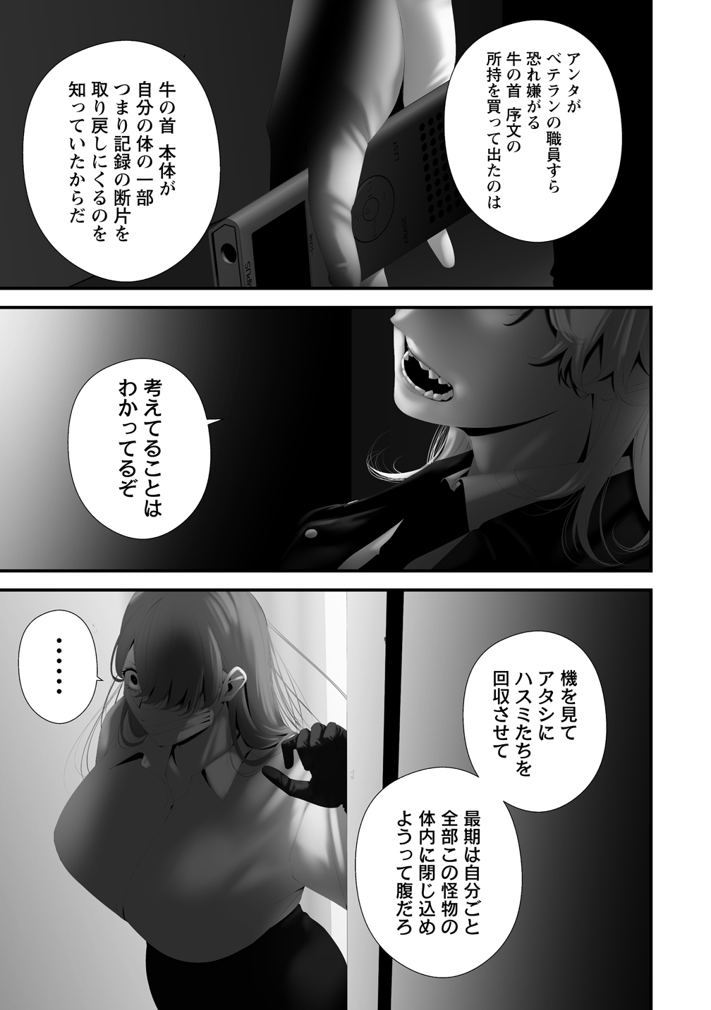 Hachigatsu Kokonoka Boku wa Kimi ni Kuwareru. Chap 43 - Next Chap 44