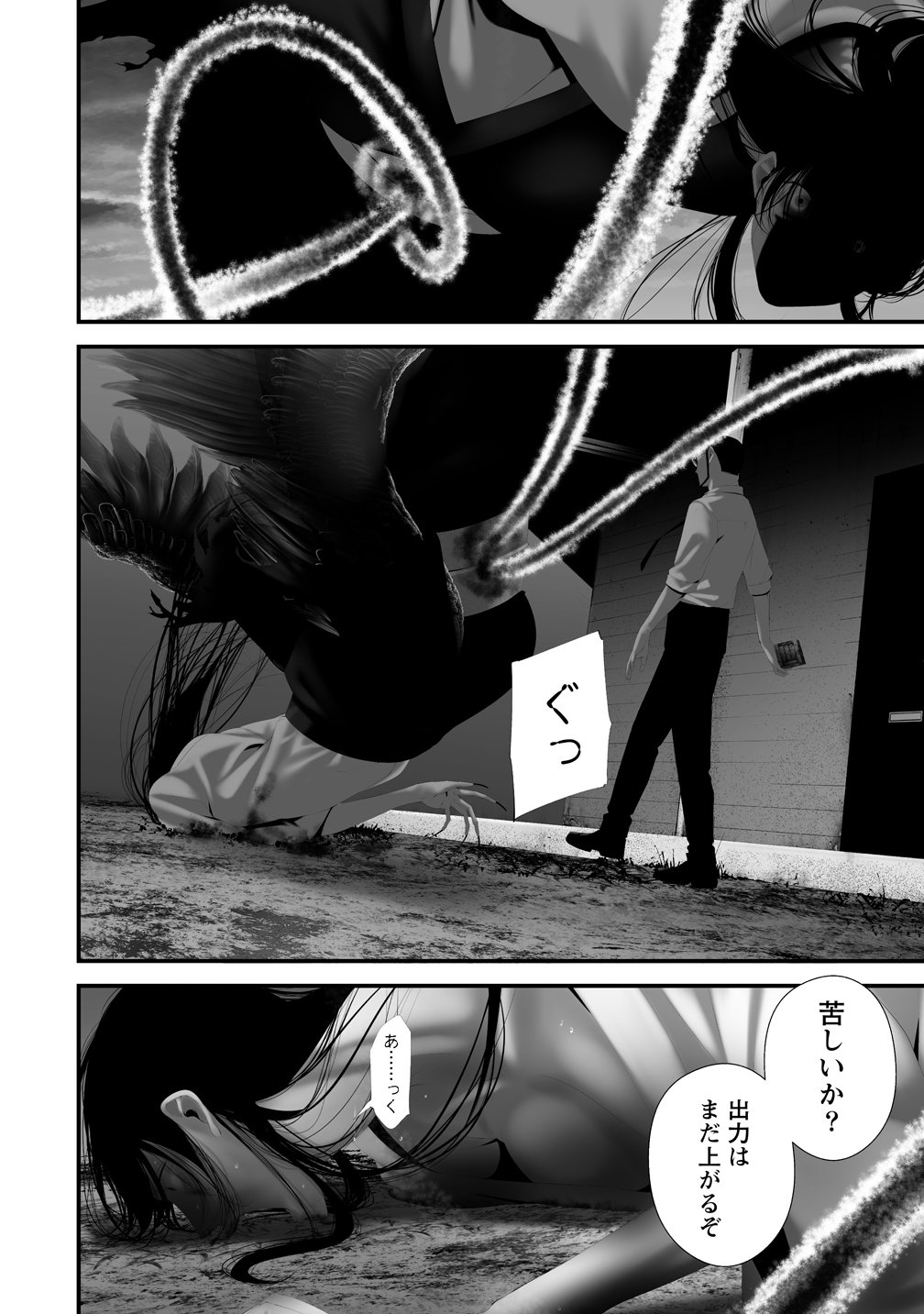 Hachigatsu Kokonoka Boku wa Kimi ni Kuwareru. Chap 44 - Next Chap 45