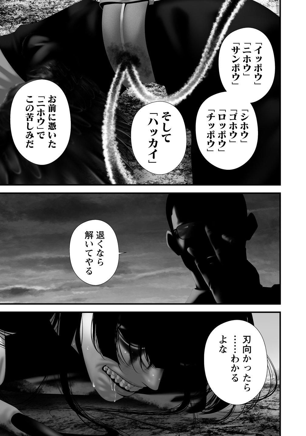 Hachigatsu Kokonoka Boku wa Kimi ni Kuwareru. Chap 44 - Next Chap 45