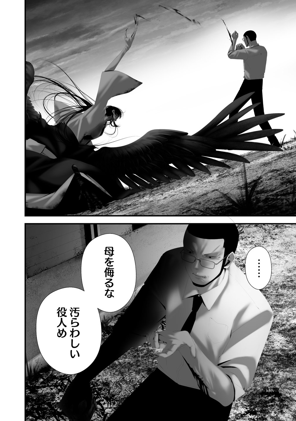 Hachigatsu Kokonoka Boku wa Kimi ni Kuwareru. Chap 44 - Next Chap 45