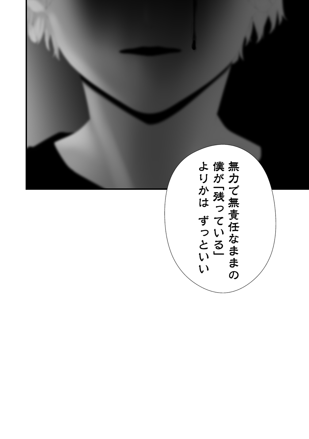 Hachigatsu Kokonoka Boku wa Kimi ni Kuwareru. Chap 44 - Next Chap 45