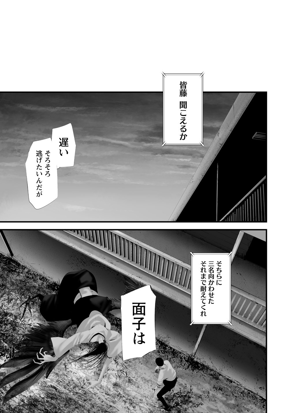 Hachigatsu Kokonoka Boku wa Kimi ni Kuwareru. Chap 44 - Next Chap 45