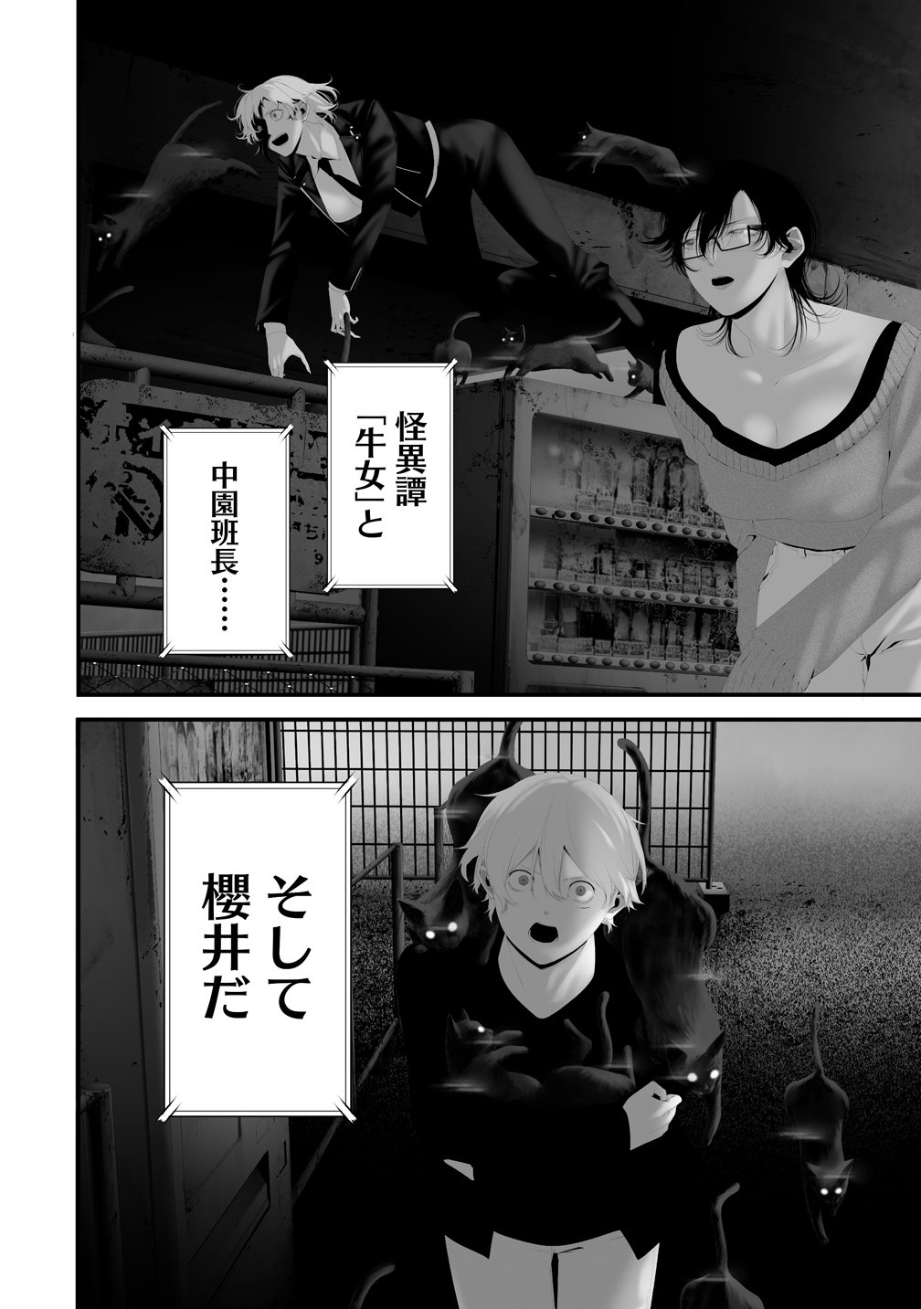 Hachigatsu Kokonoka Boku wa Kimi ni Kuwareru. Chap 44 - Next Chap 45