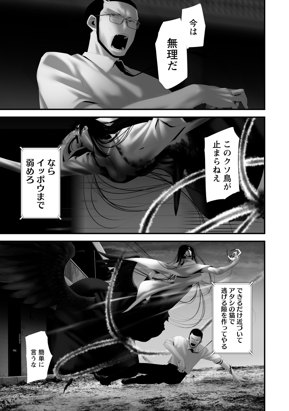 Hachigatsu Kokonoka Boku wa Kimi ni Kuwareru. Chap 44 - Next Chap 45